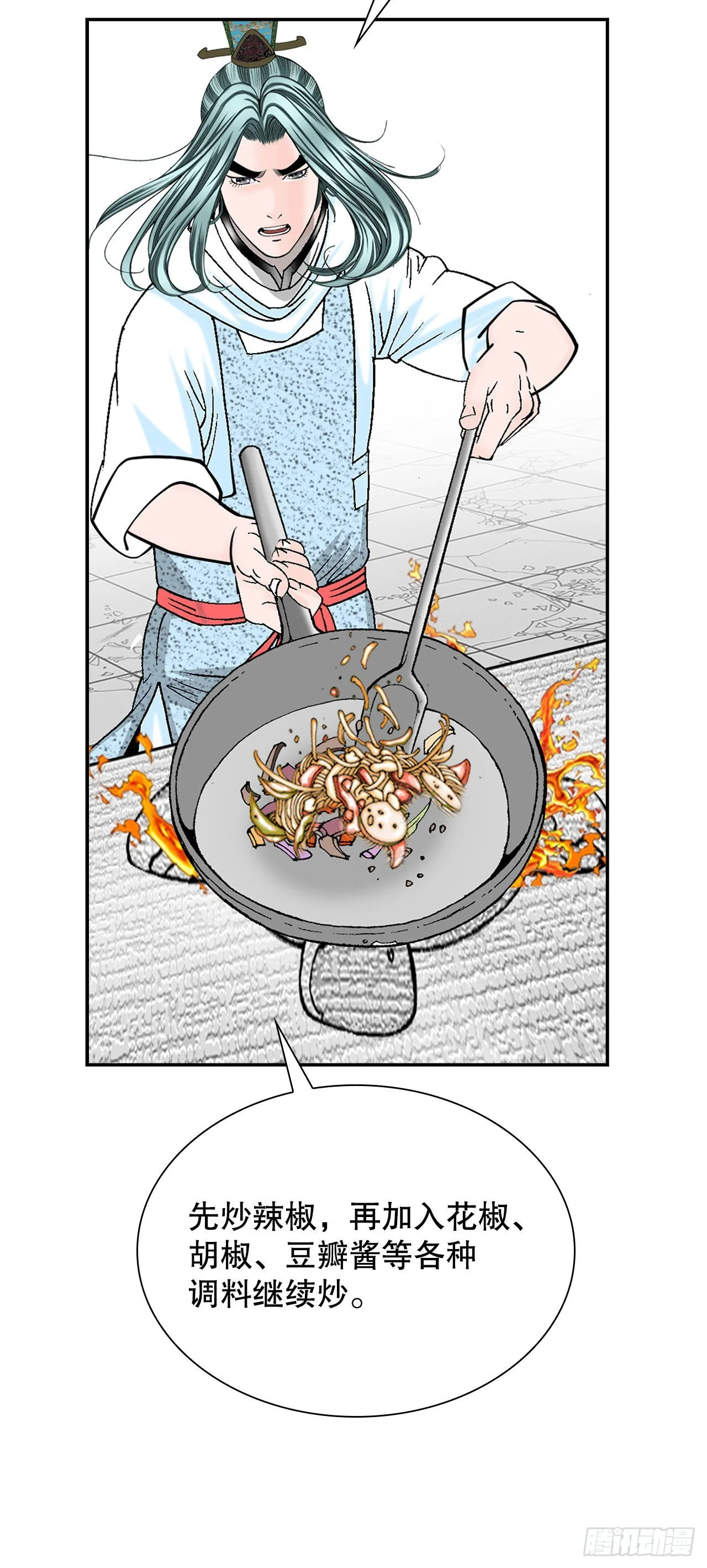 31.小笼蒸饺 第3页