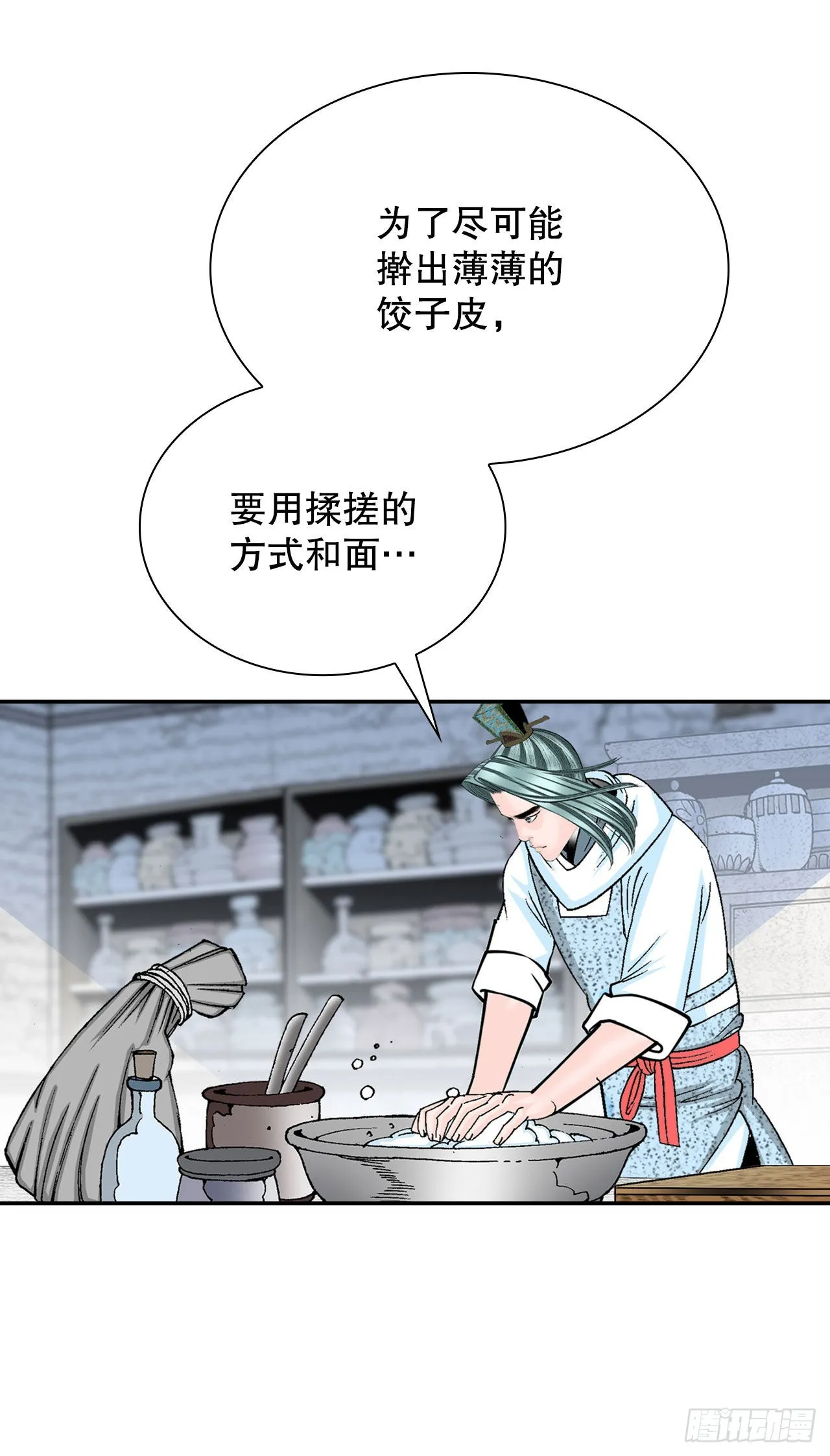 31.小笼蒸饺 第7页