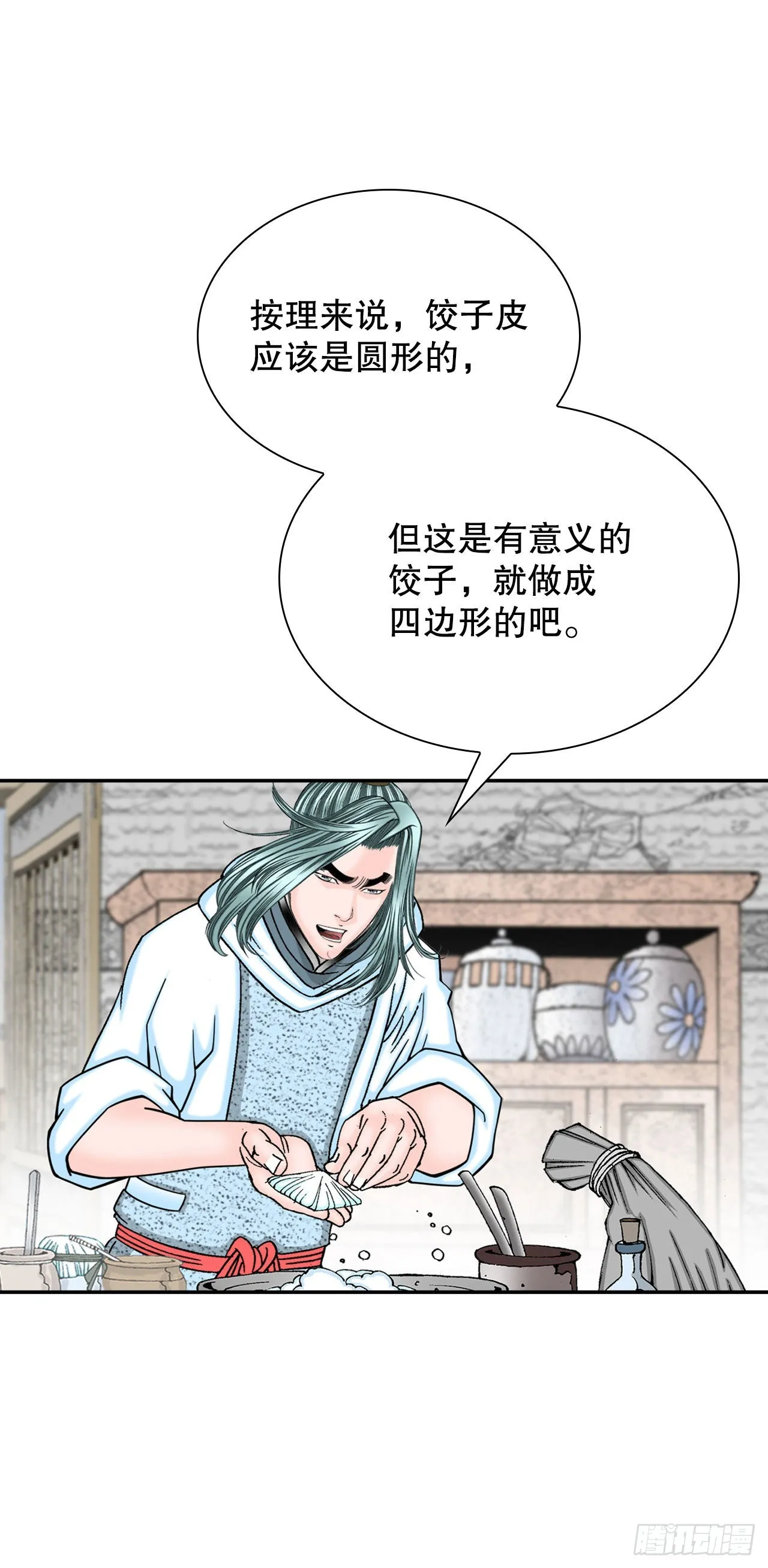 31.小笼蒸饺 第10页