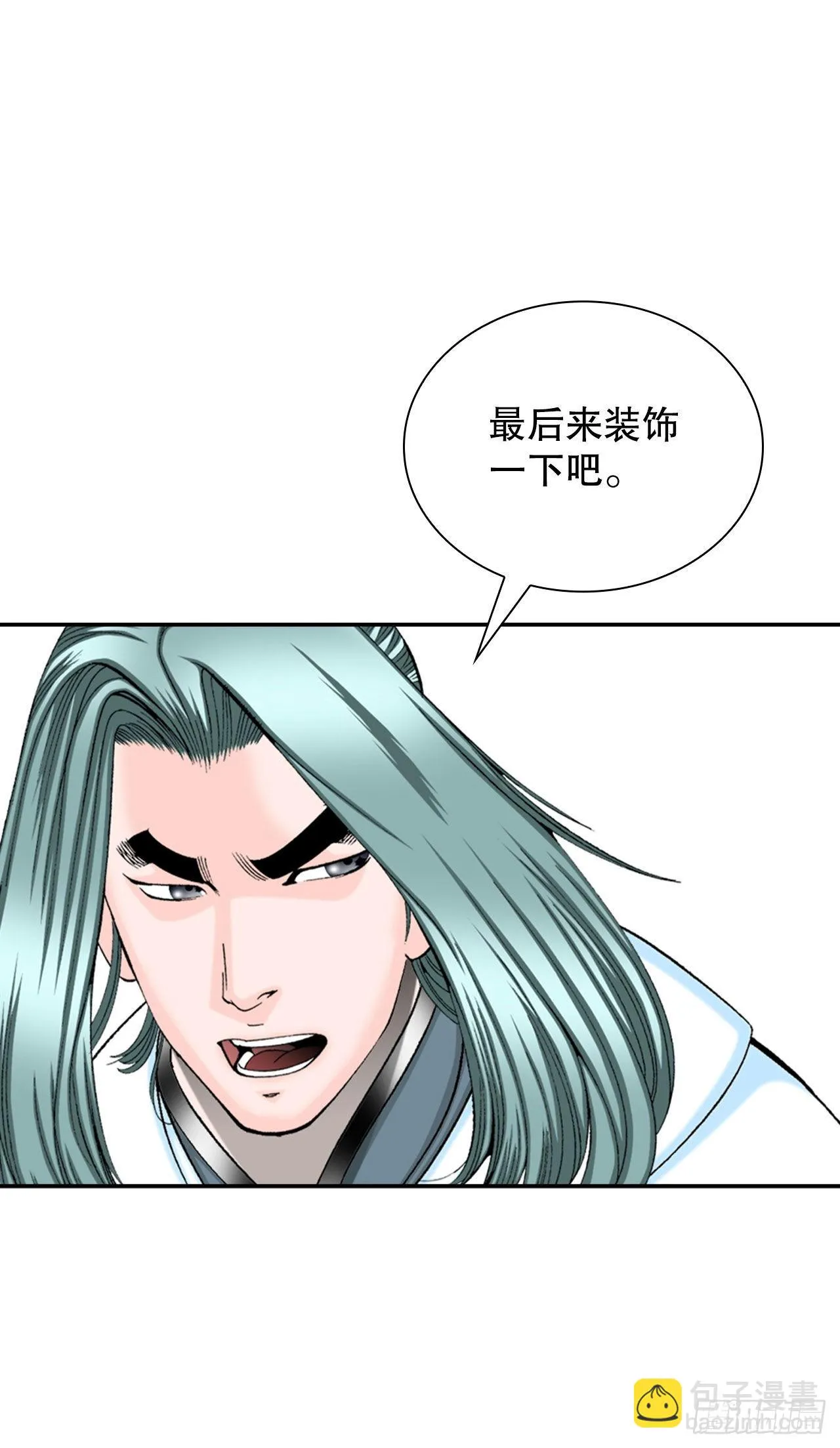 31.小笼蒸饺 第12页