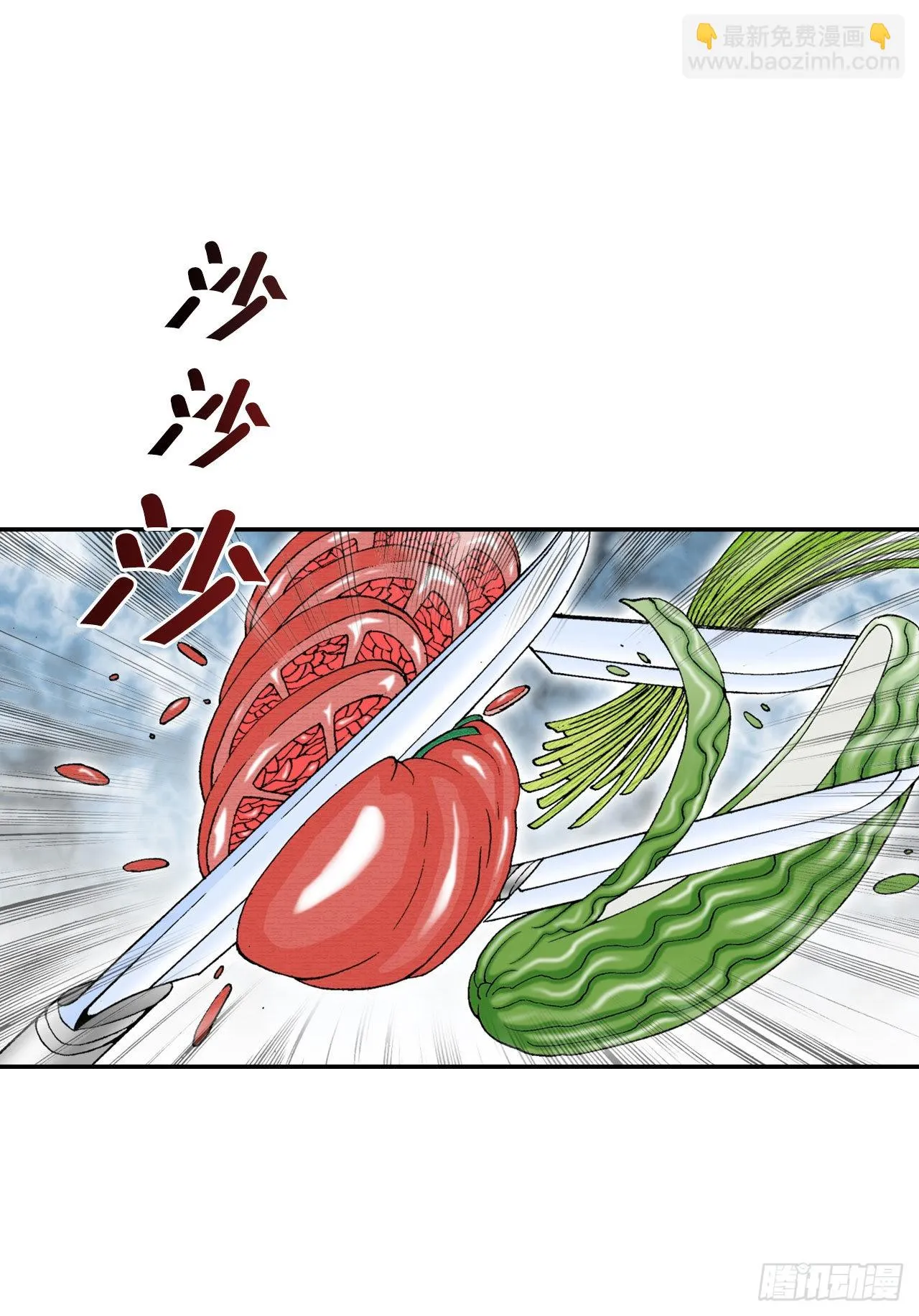 31.小笼蒸饺 第19页