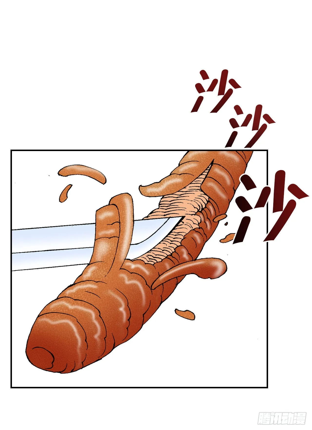 31.小笼蒸饺 第20页