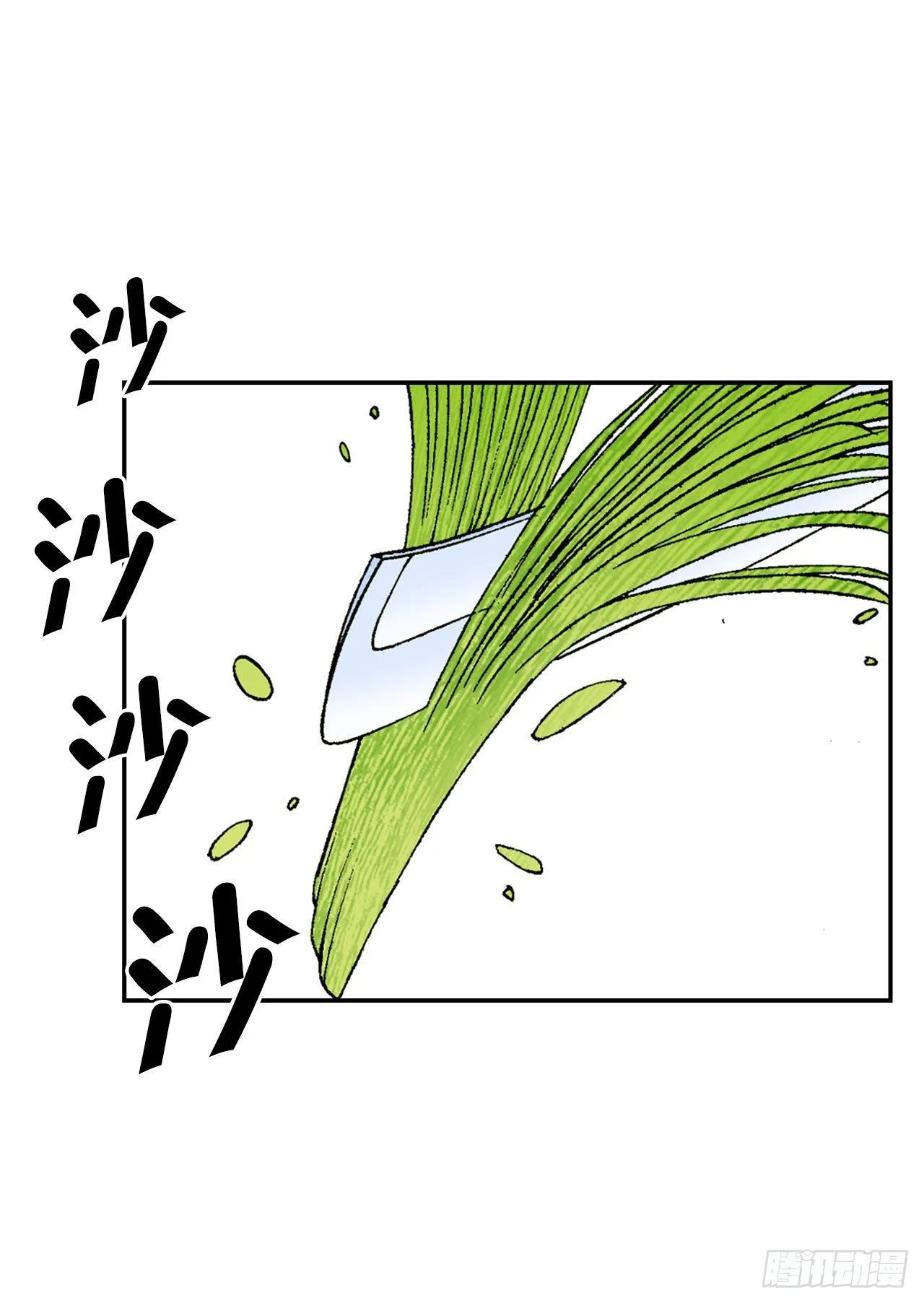 31.小笼蒸饺 第21页