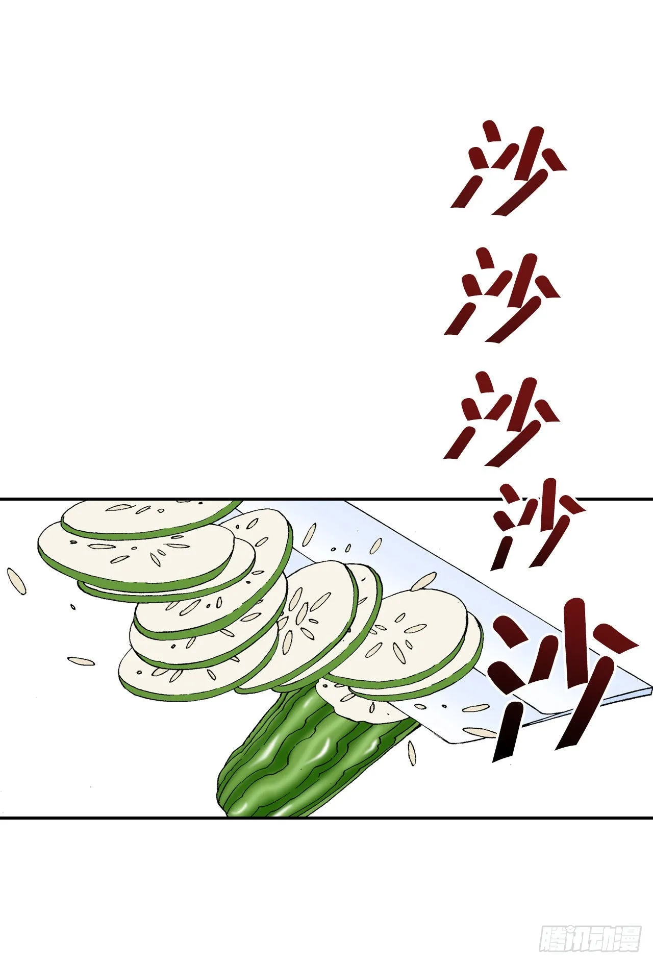 31.小笼蒸饺 第22页
