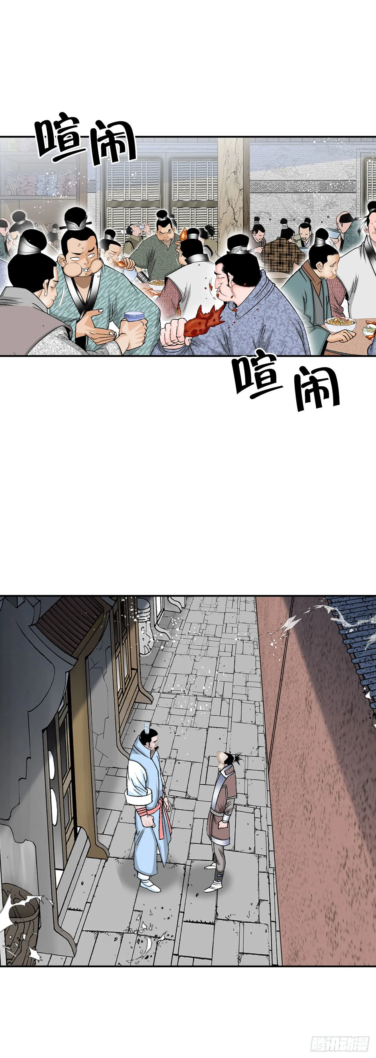 31.小笼蒸饺 第33页