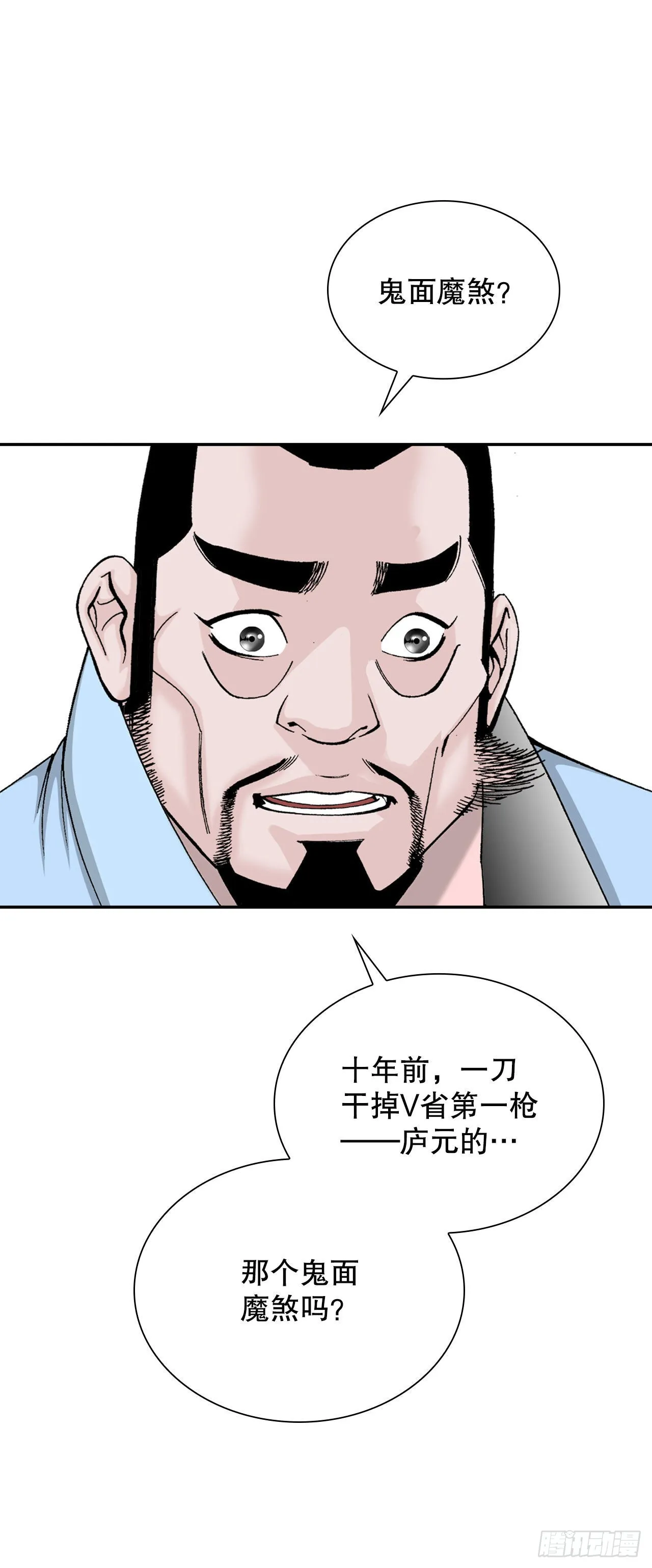 31.小笼蒸饺 第36页
