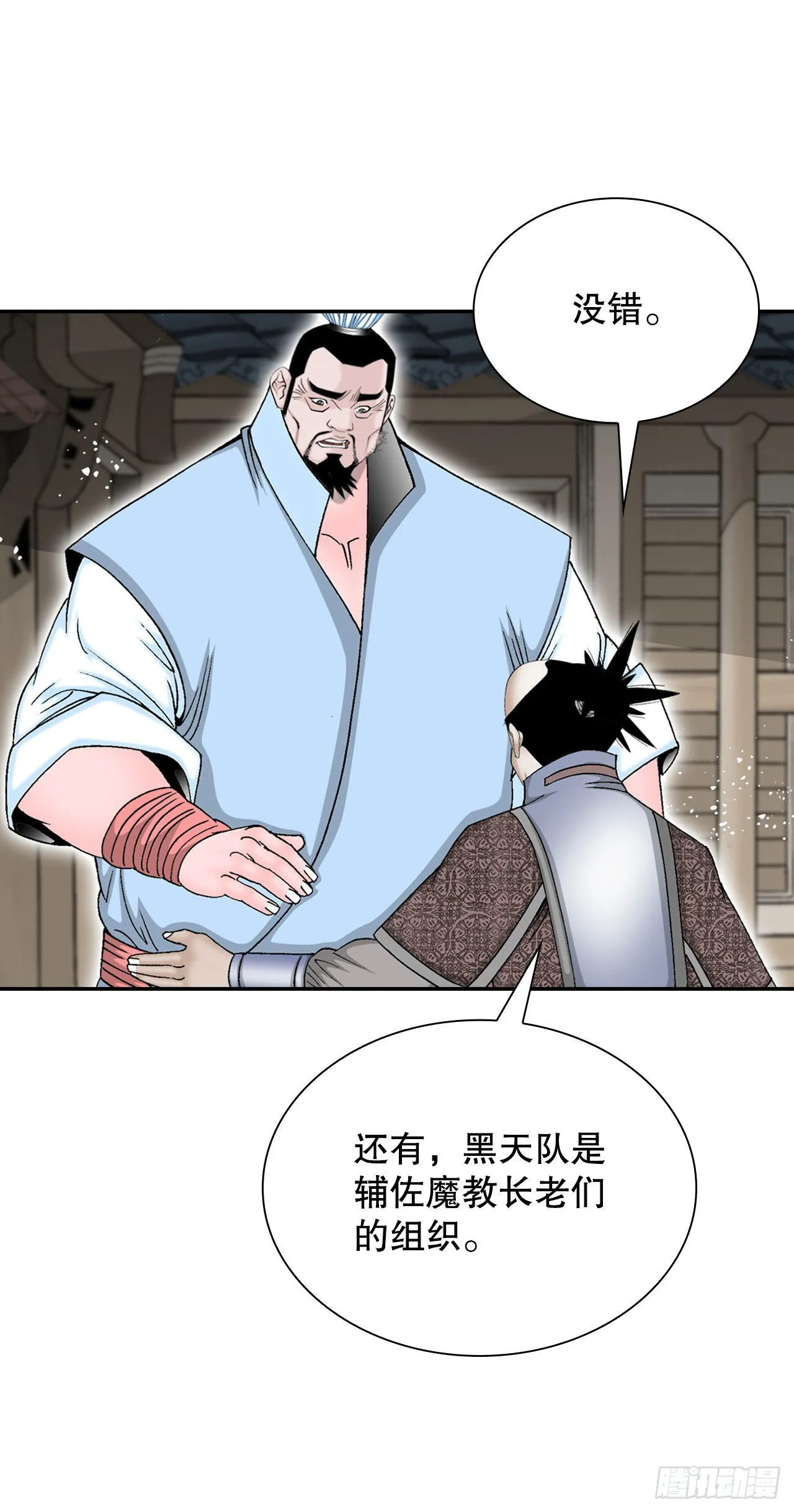 31.小笼蒸饺 第37页