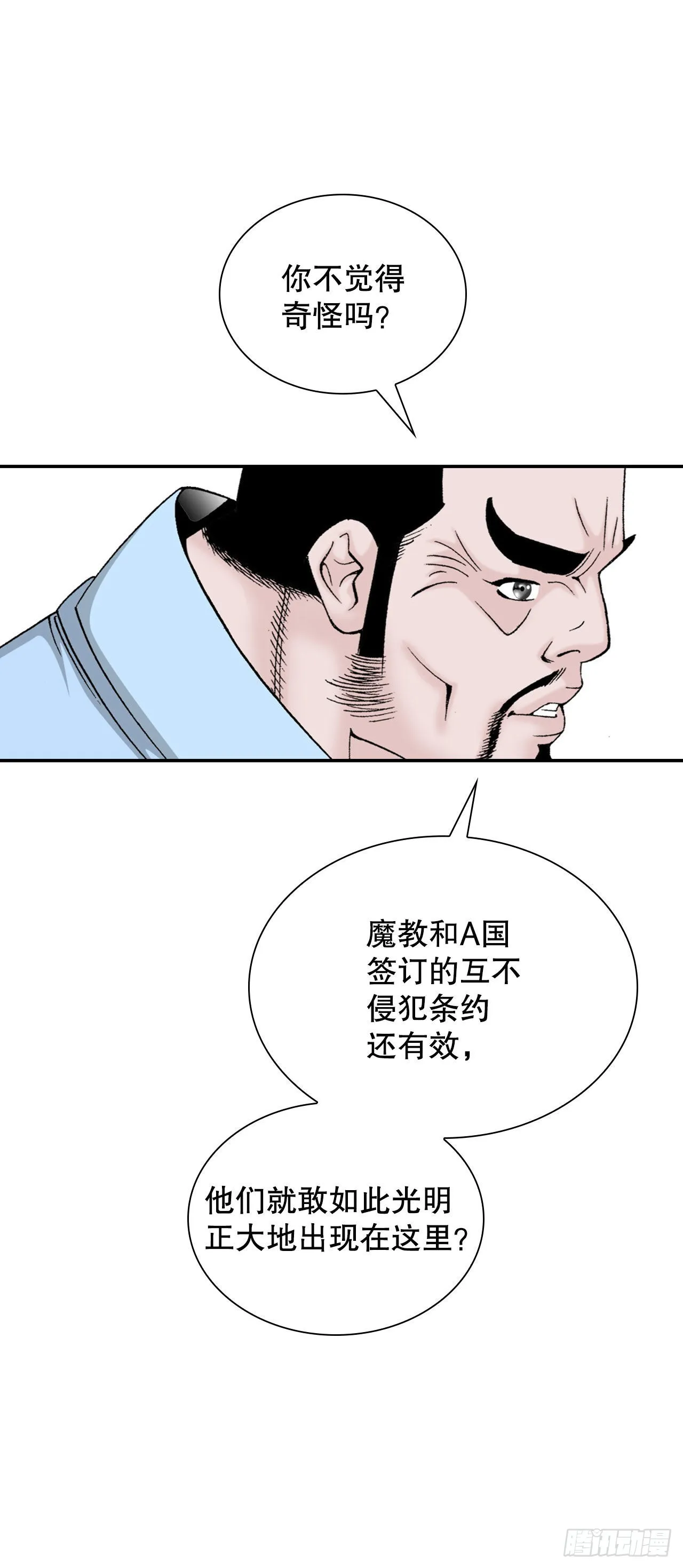 31.小笼蒸饺 第38页