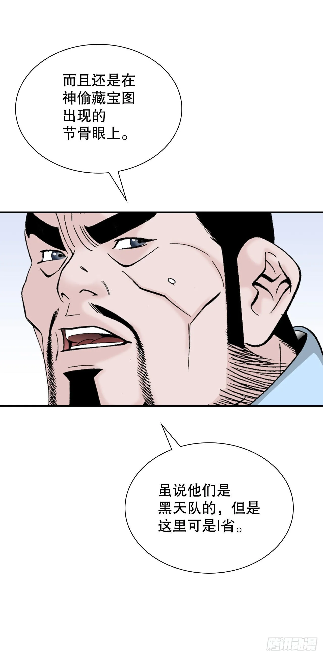 31.小笼蒸饺 第39页