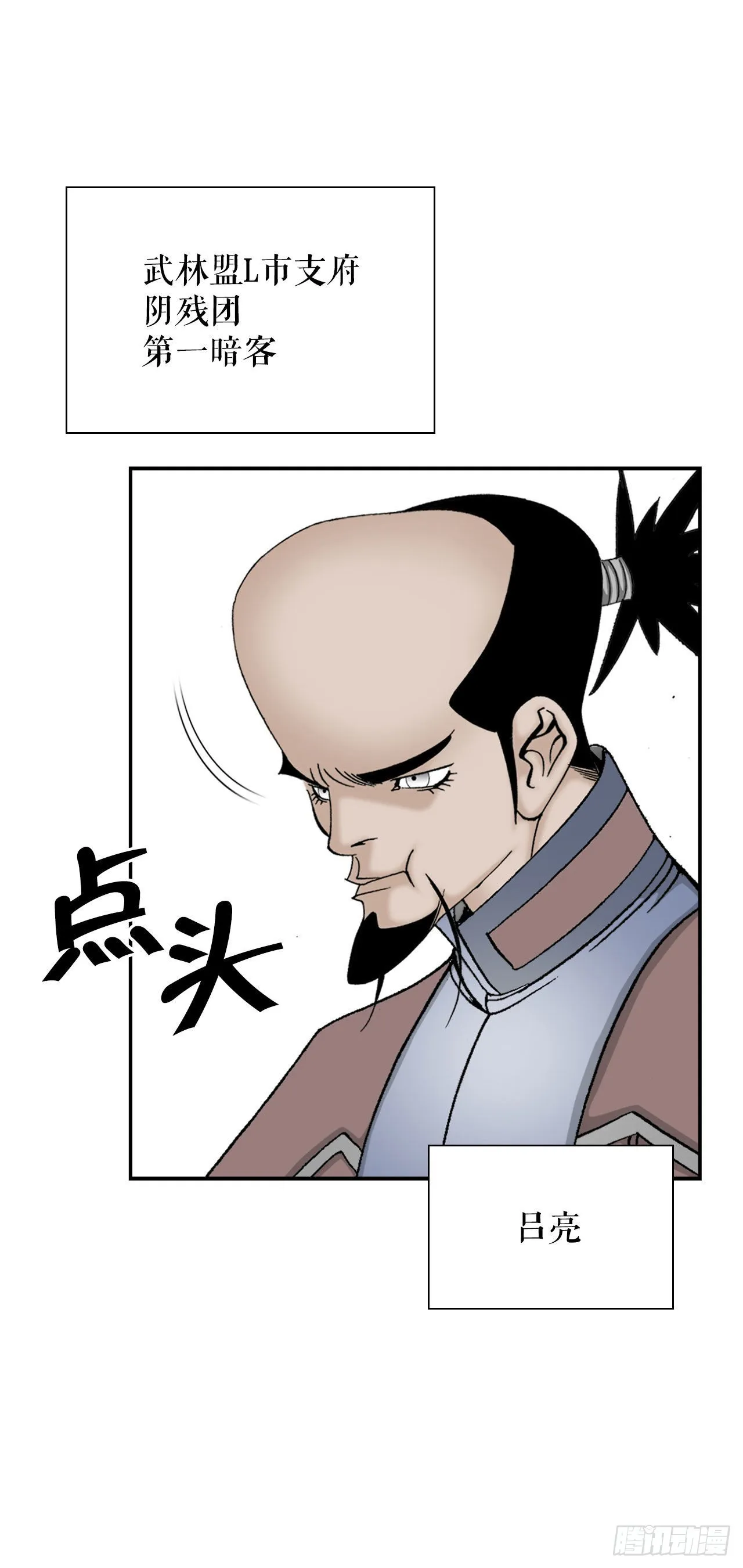 31.小笼蒸饺 第40页