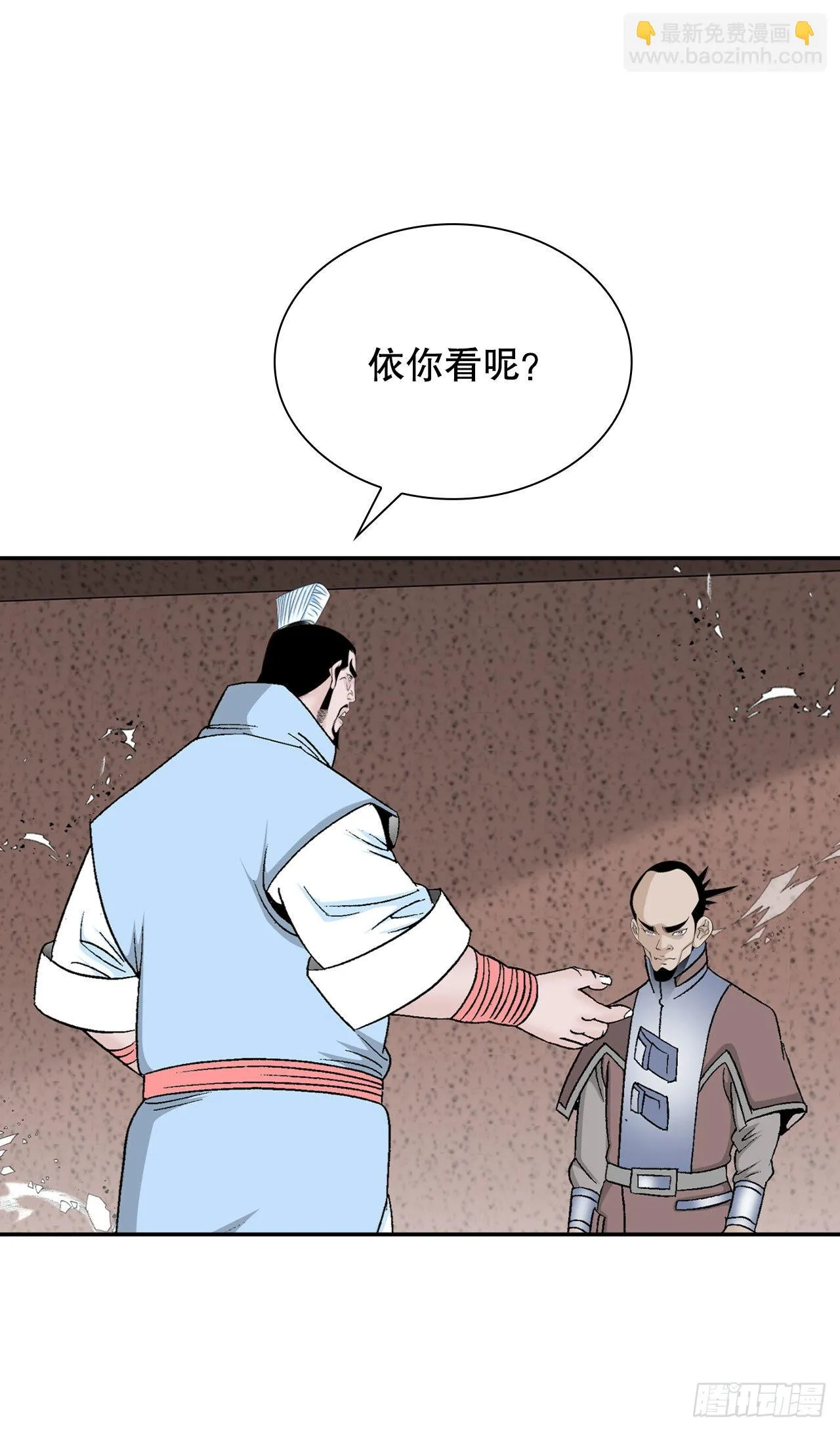 31.小笼蒸饺 第42页