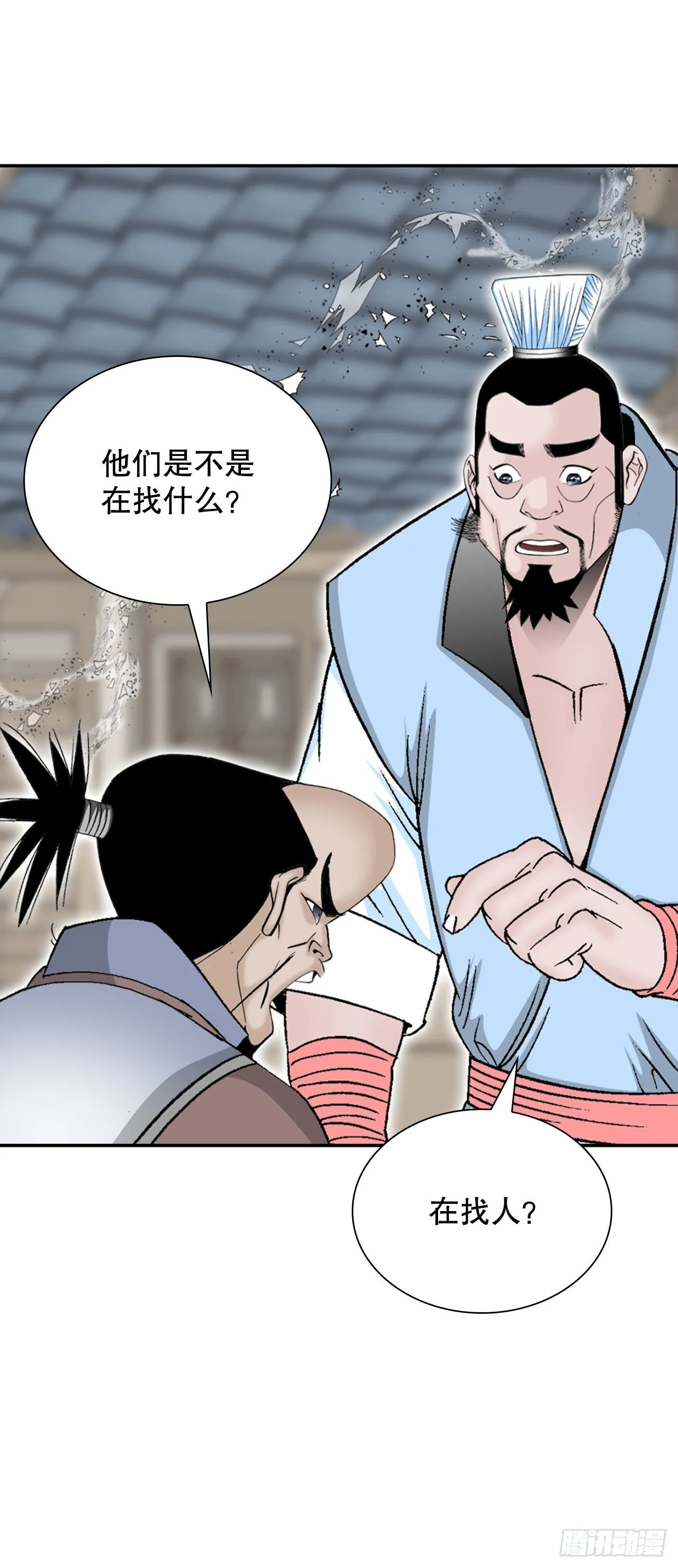 31.小笼蒸饺 第43页