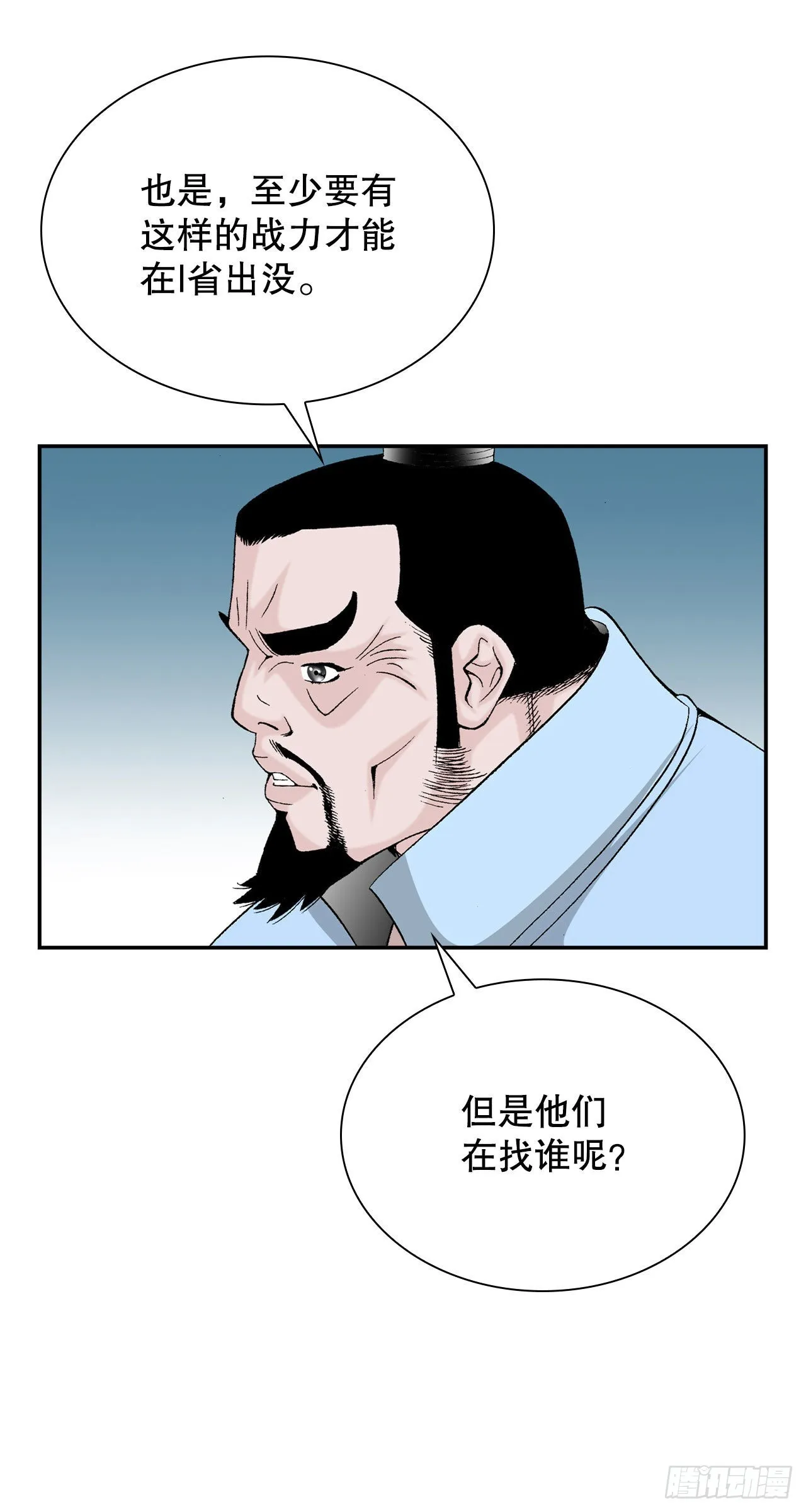 31.小笼蒸饺 第49页