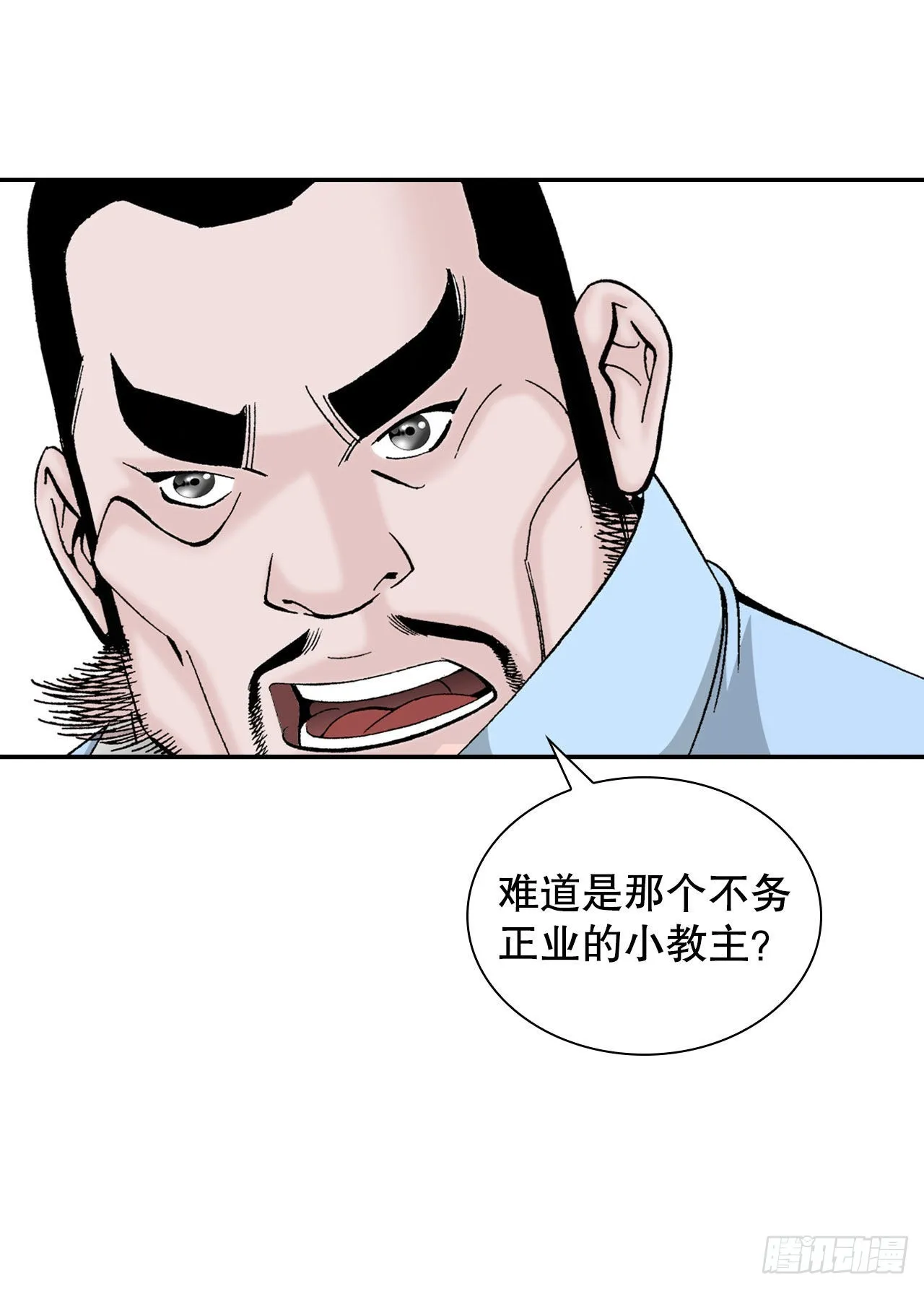 31.小笼蒸饺 第50页