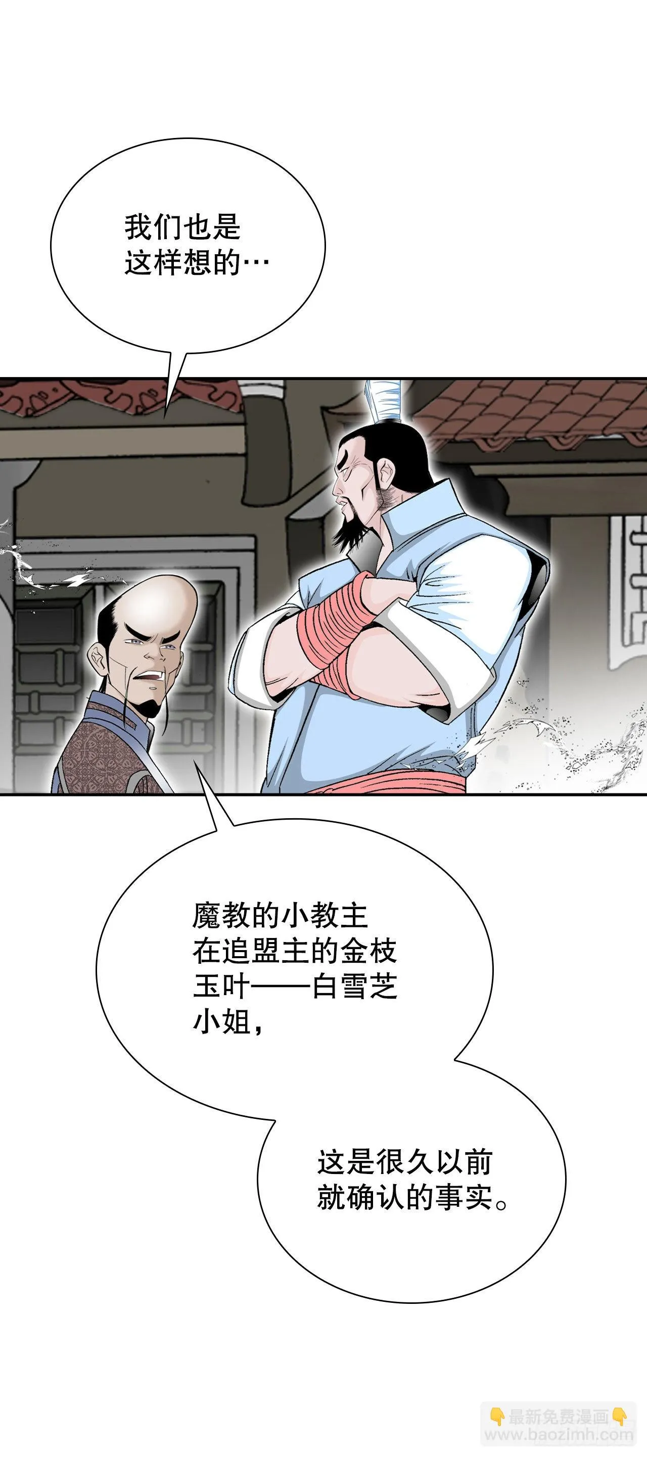 31.小笼蒸饺 第51页