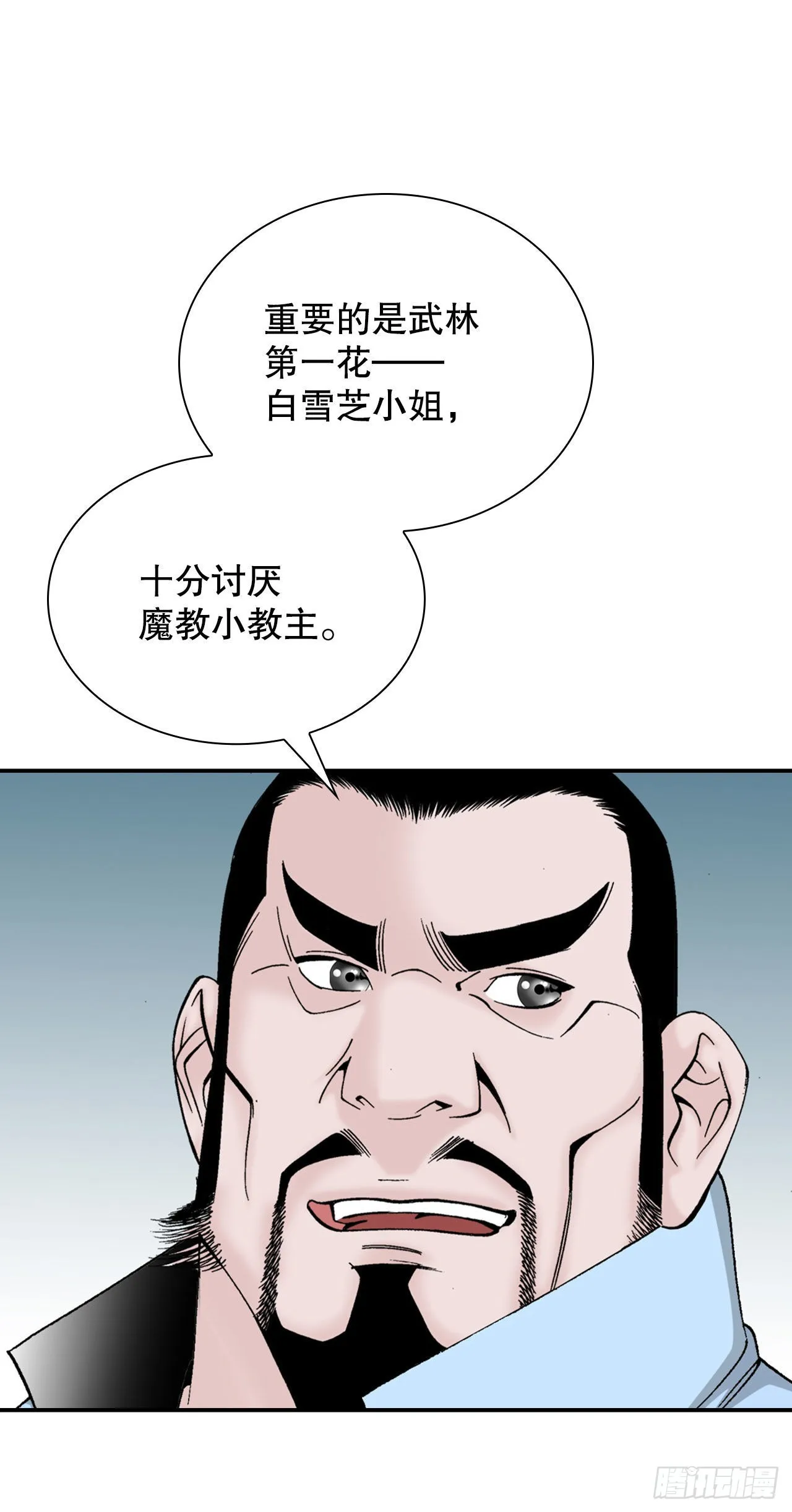 31.小笼蒸饺 第52页