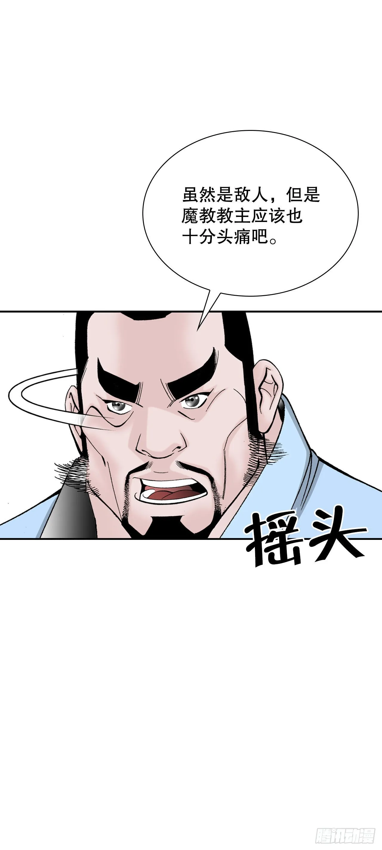 31.小笼蒸饺 第53页