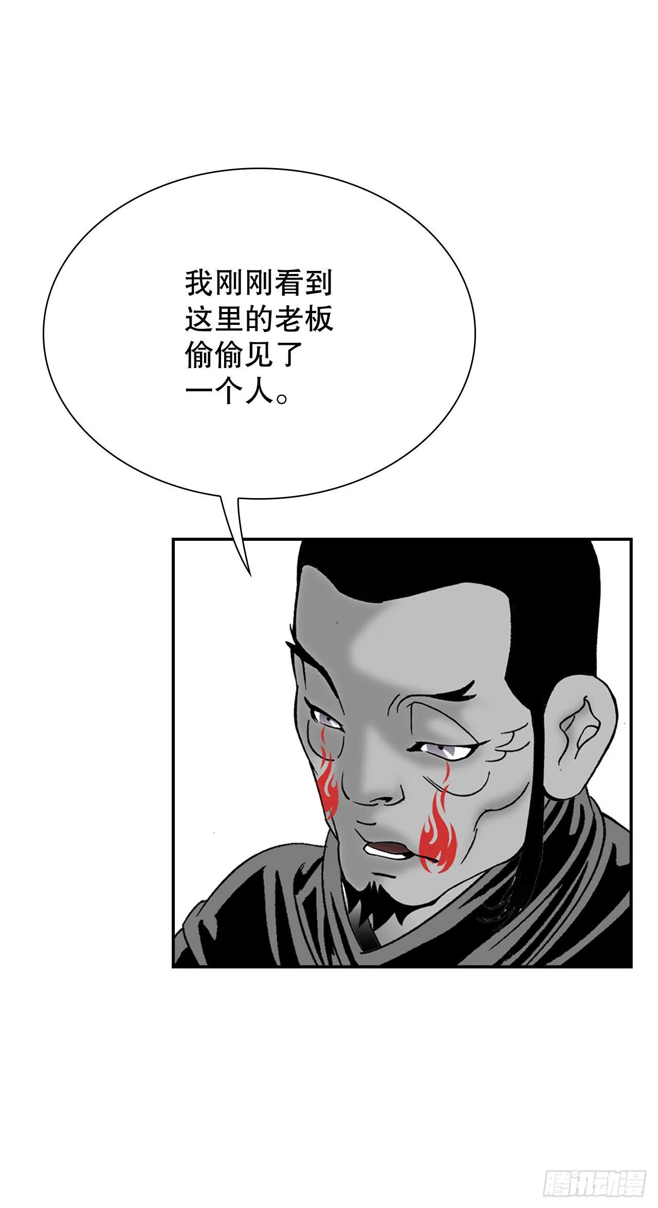 31.小笼蒸饺 第56页