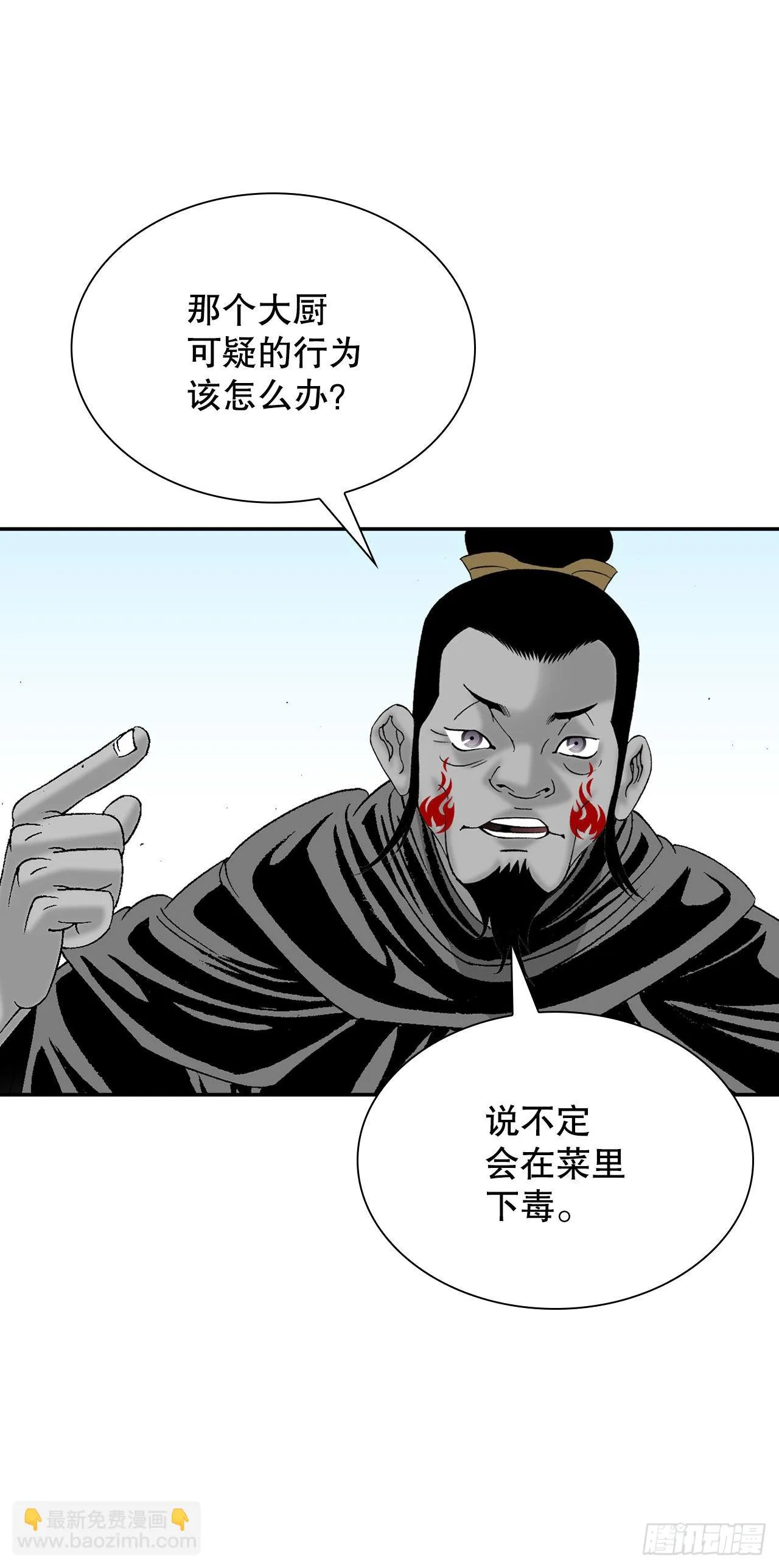 31.小笼蒸饺 第58页