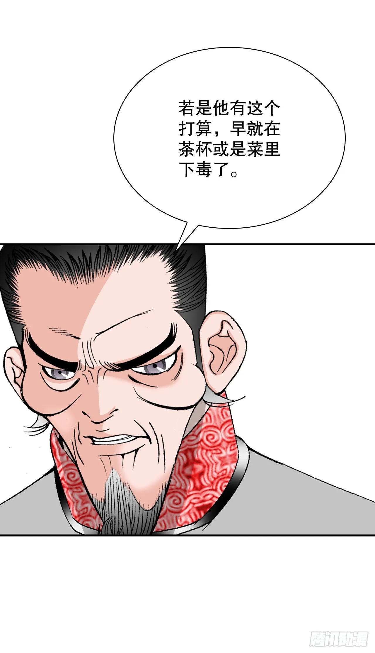 31.小笼蒸饺 第59页