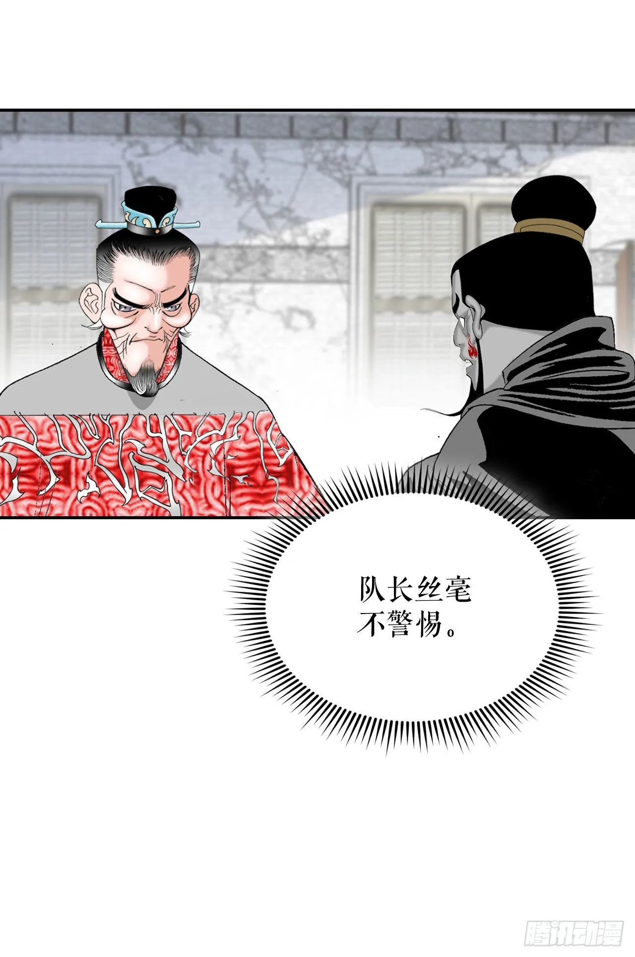 31.小笼蒸饺 第60页