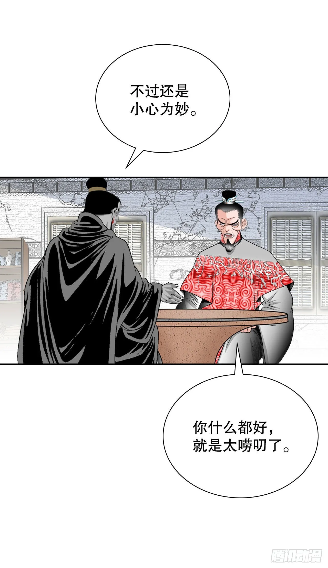 31.小笼蒸饺 第61页