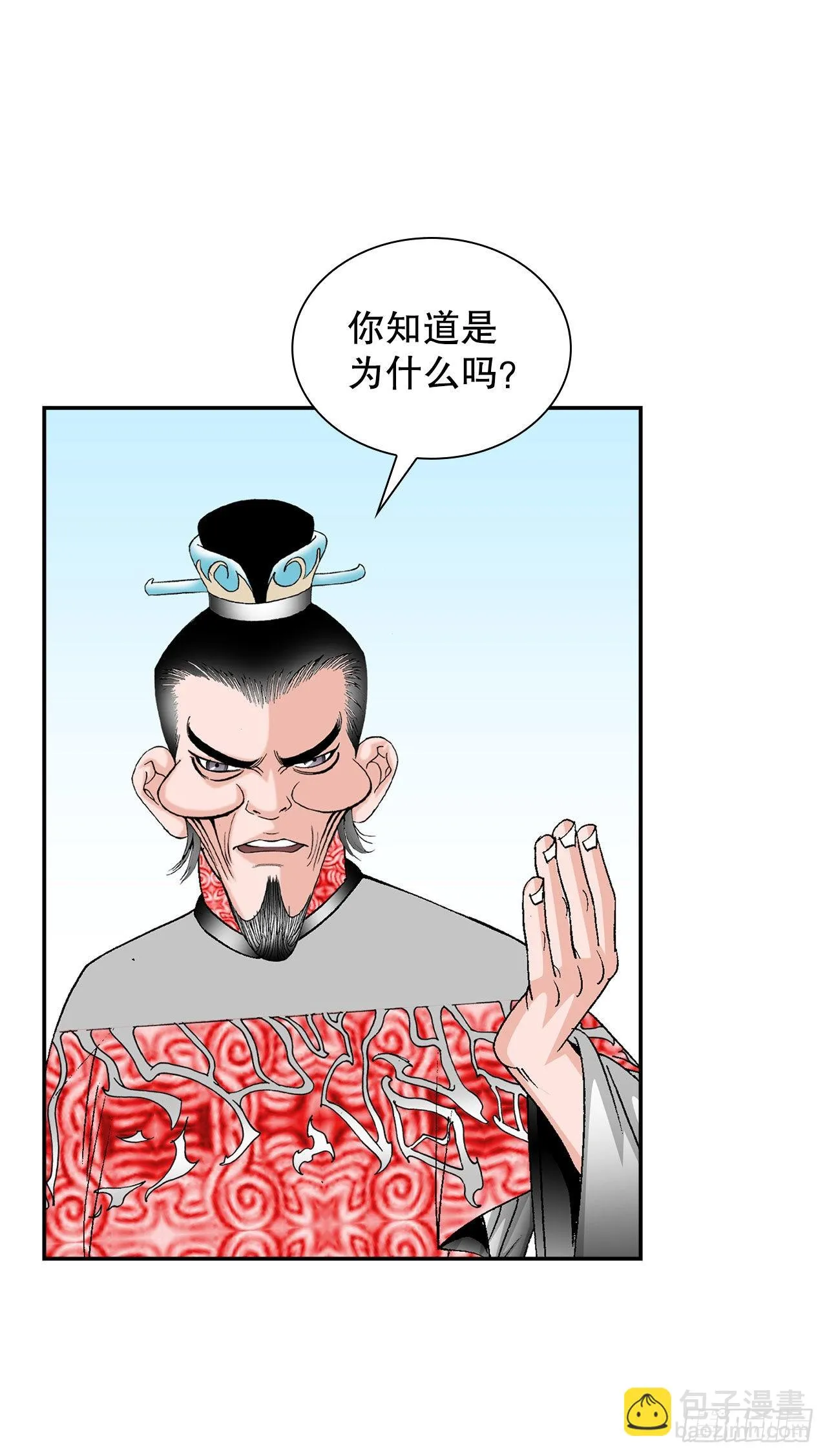 31.小笼蒸饺 第63页