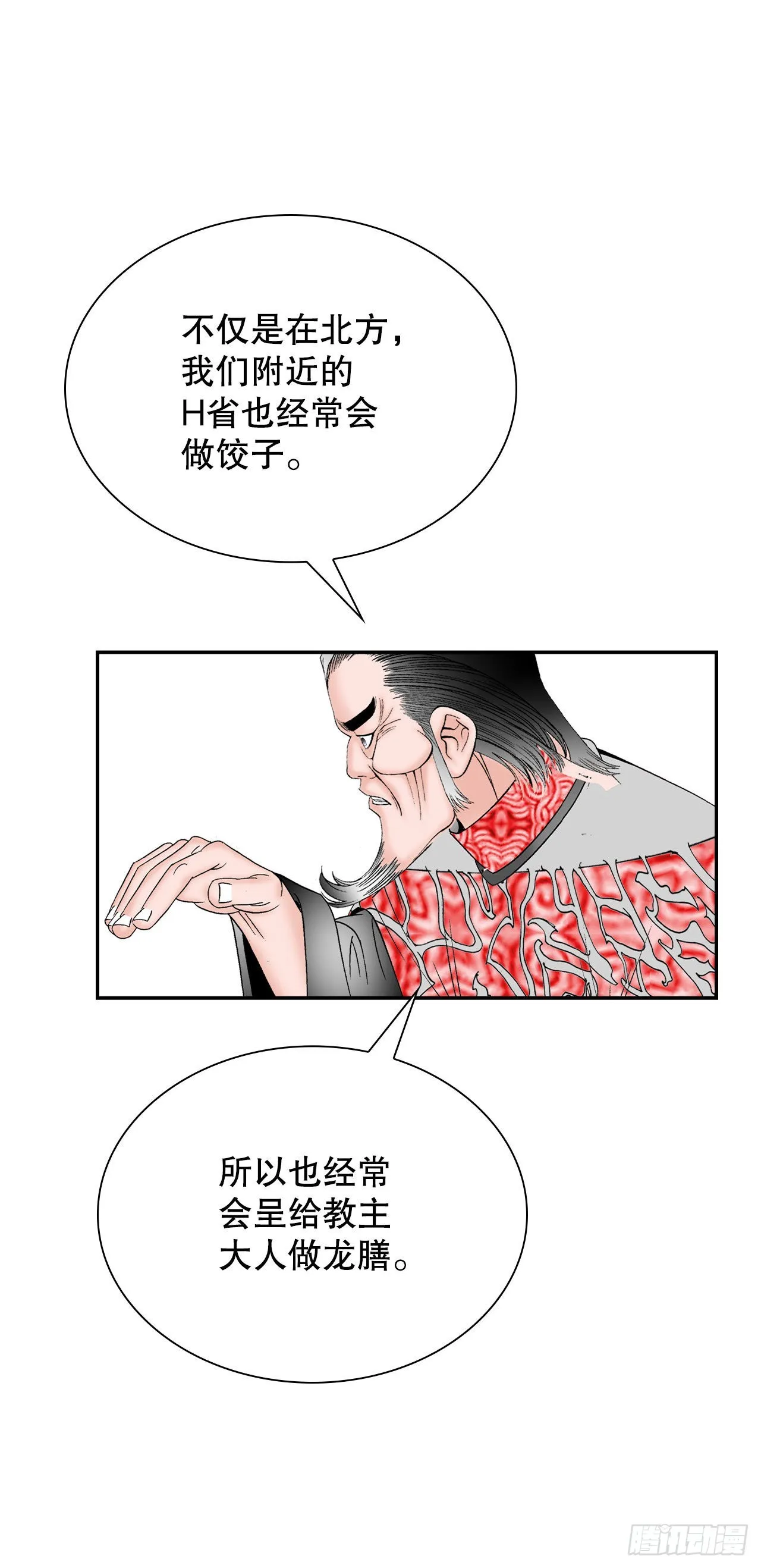 31.小笼蒸饺 第72页