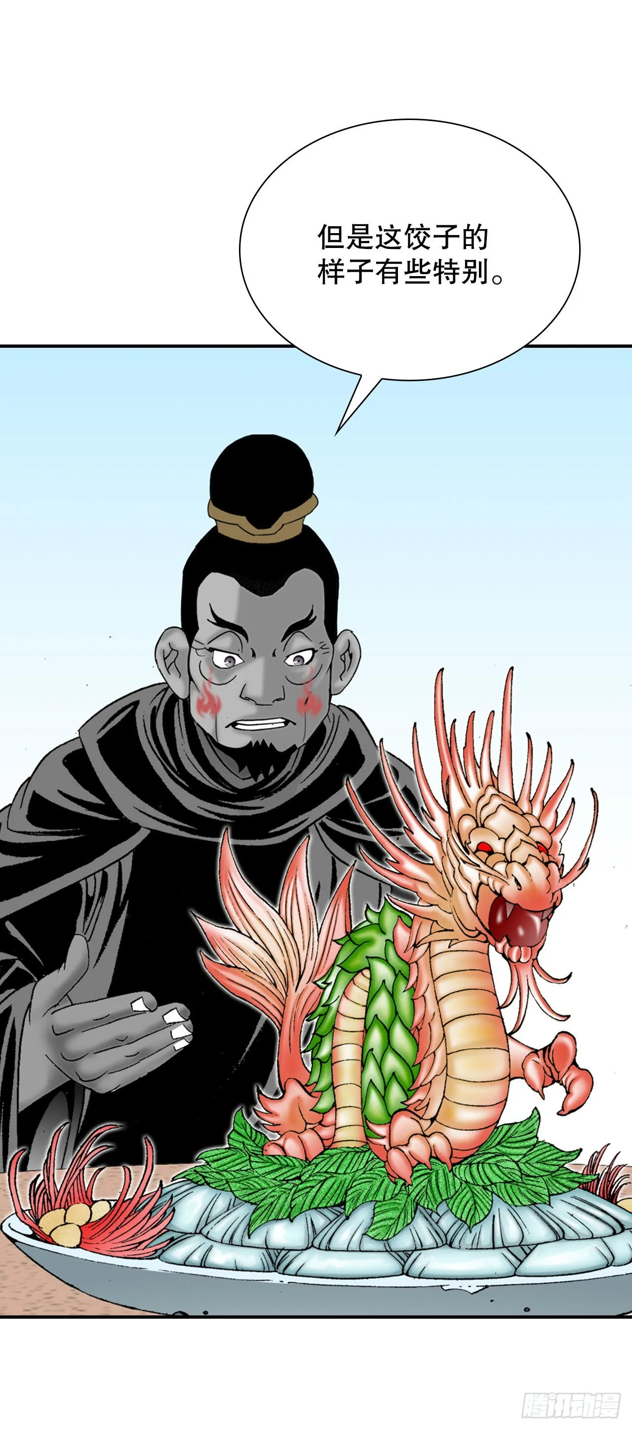 31.小笼蒸饺 第74页