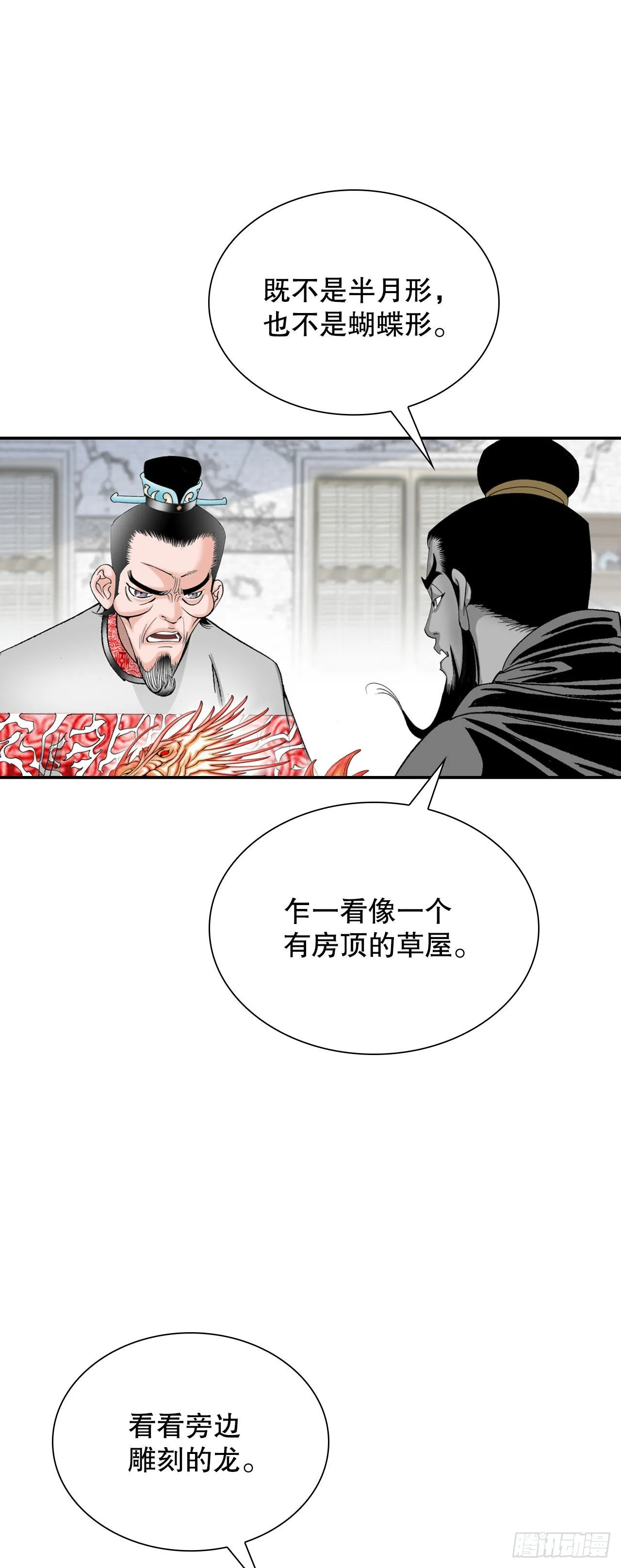 31.小笼蒸饺 第75页