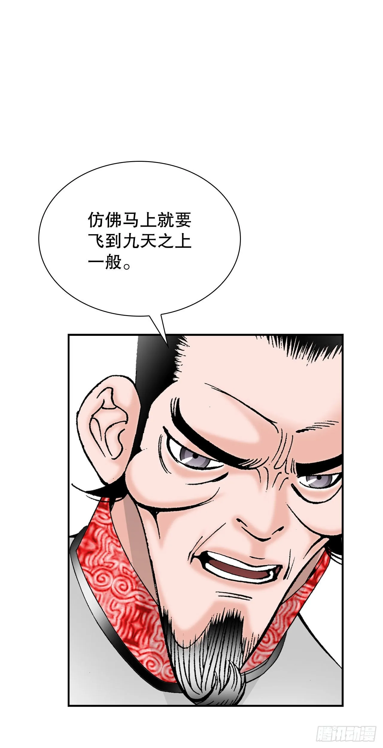 31.小笼蒸饺 第77页
