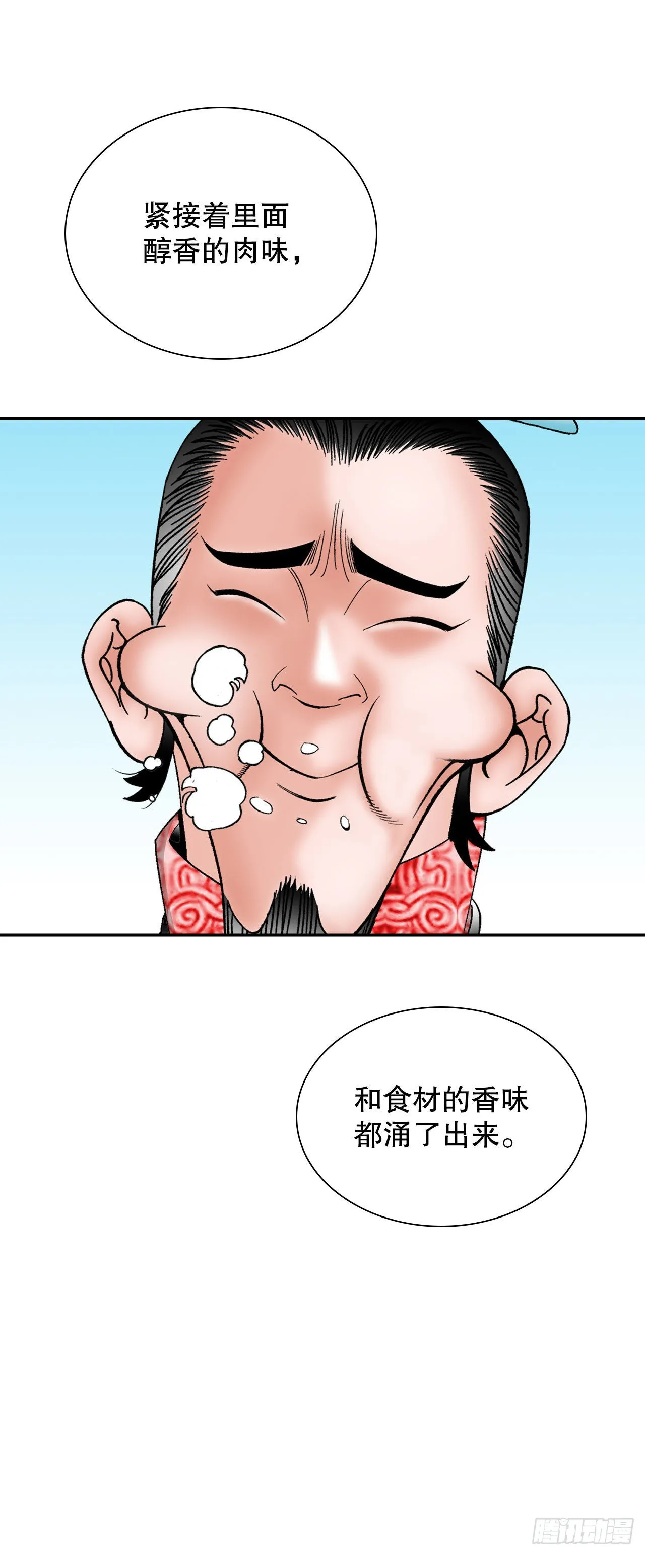 31.小笼蒸饺 第85页