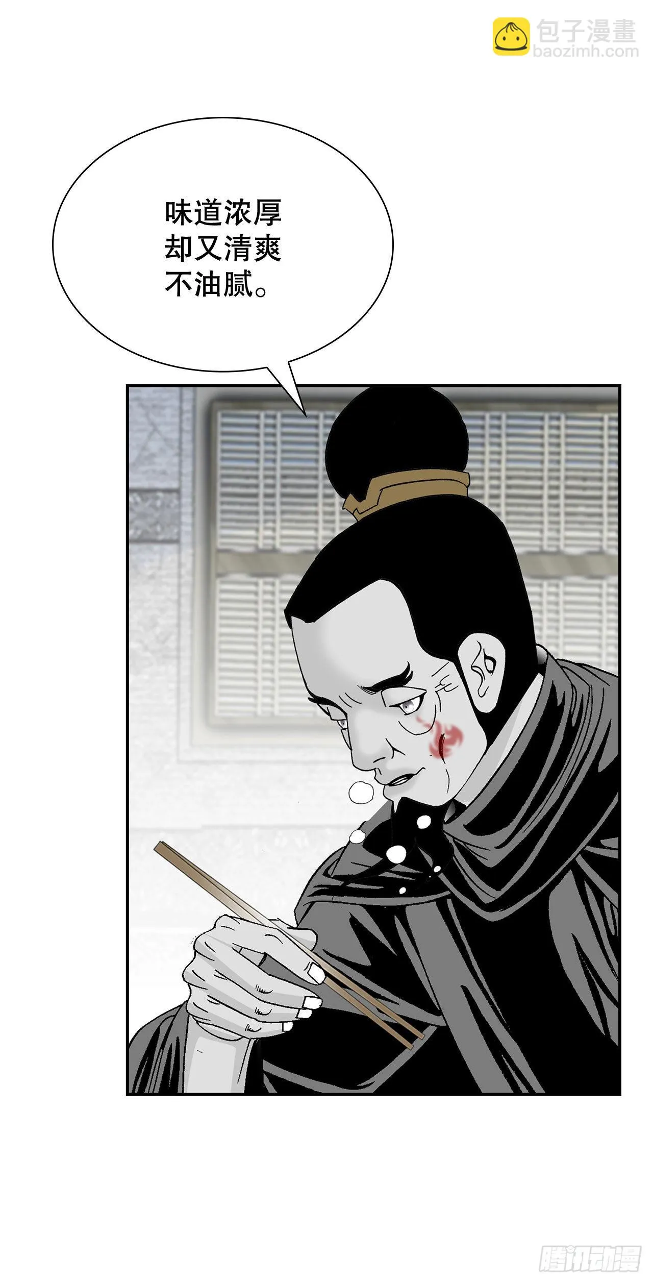 32.三顾草庐 第5页