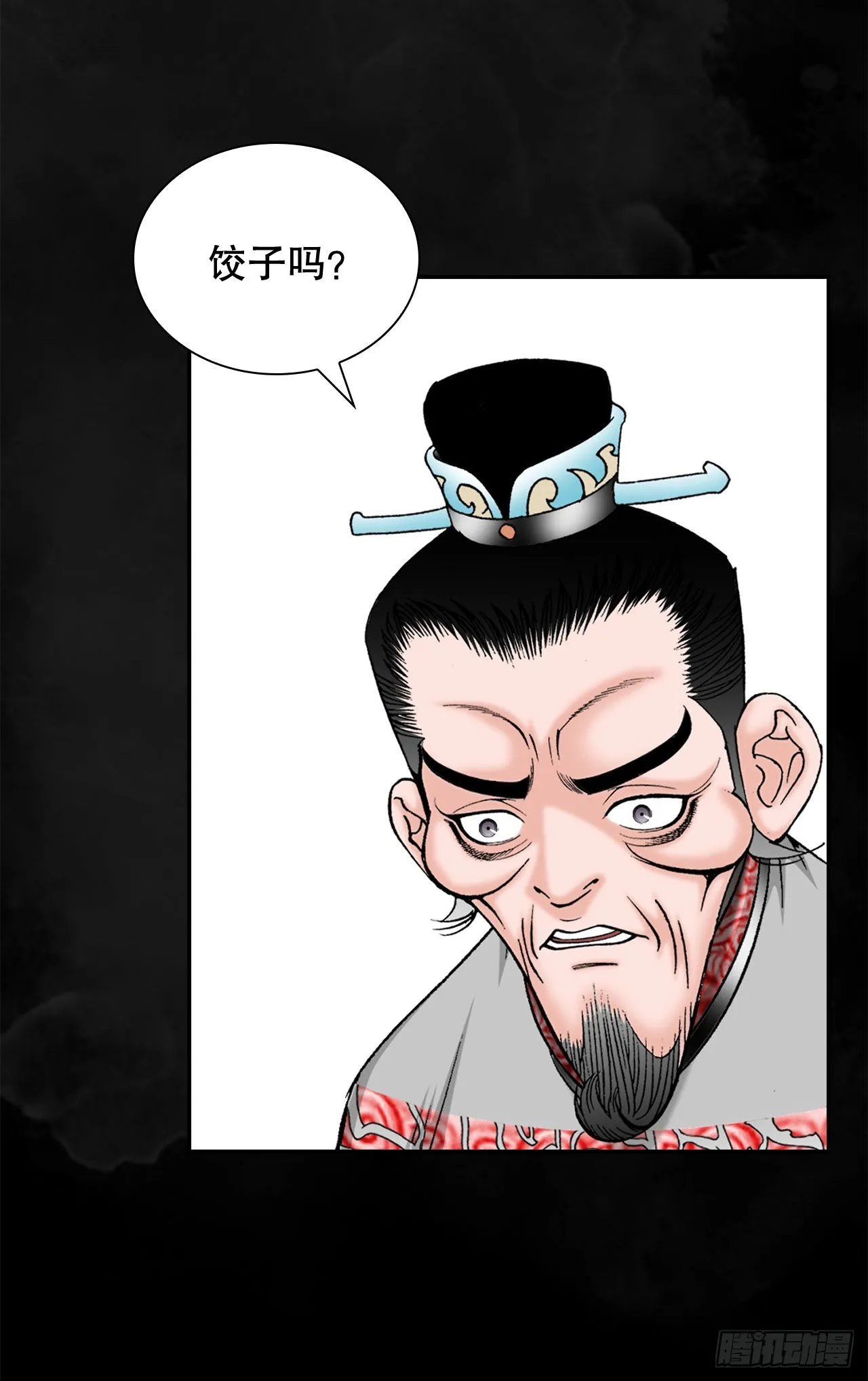 32.三顾草庐 第11页