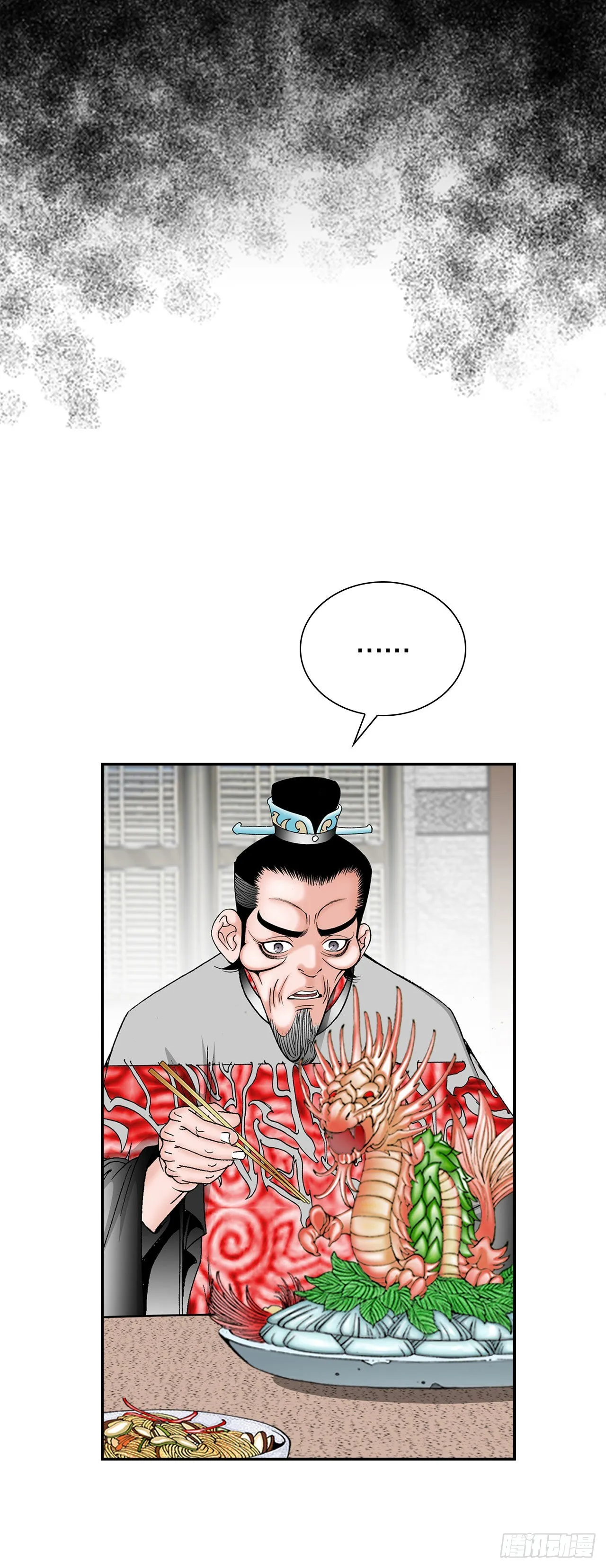 32.三顾草庐 第14页