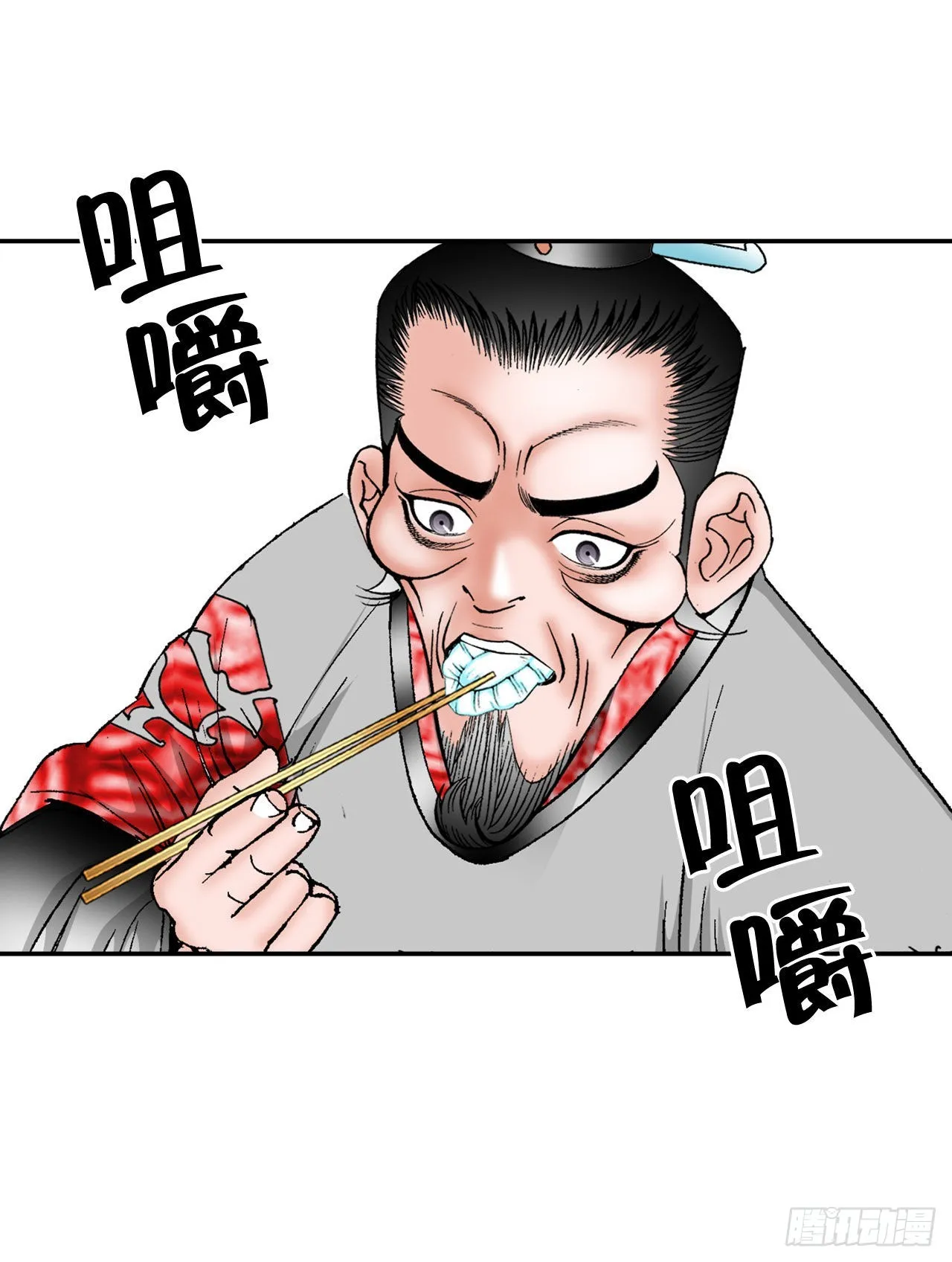 32.三顾草庐 第19页