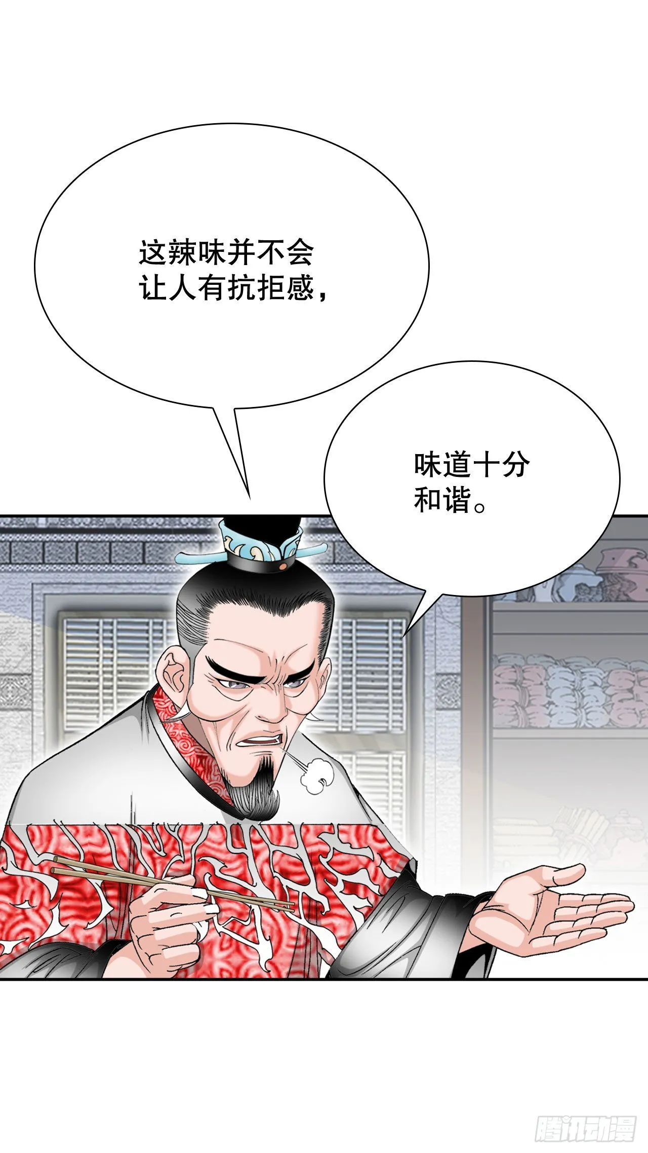 32.三顾草庐 第23页