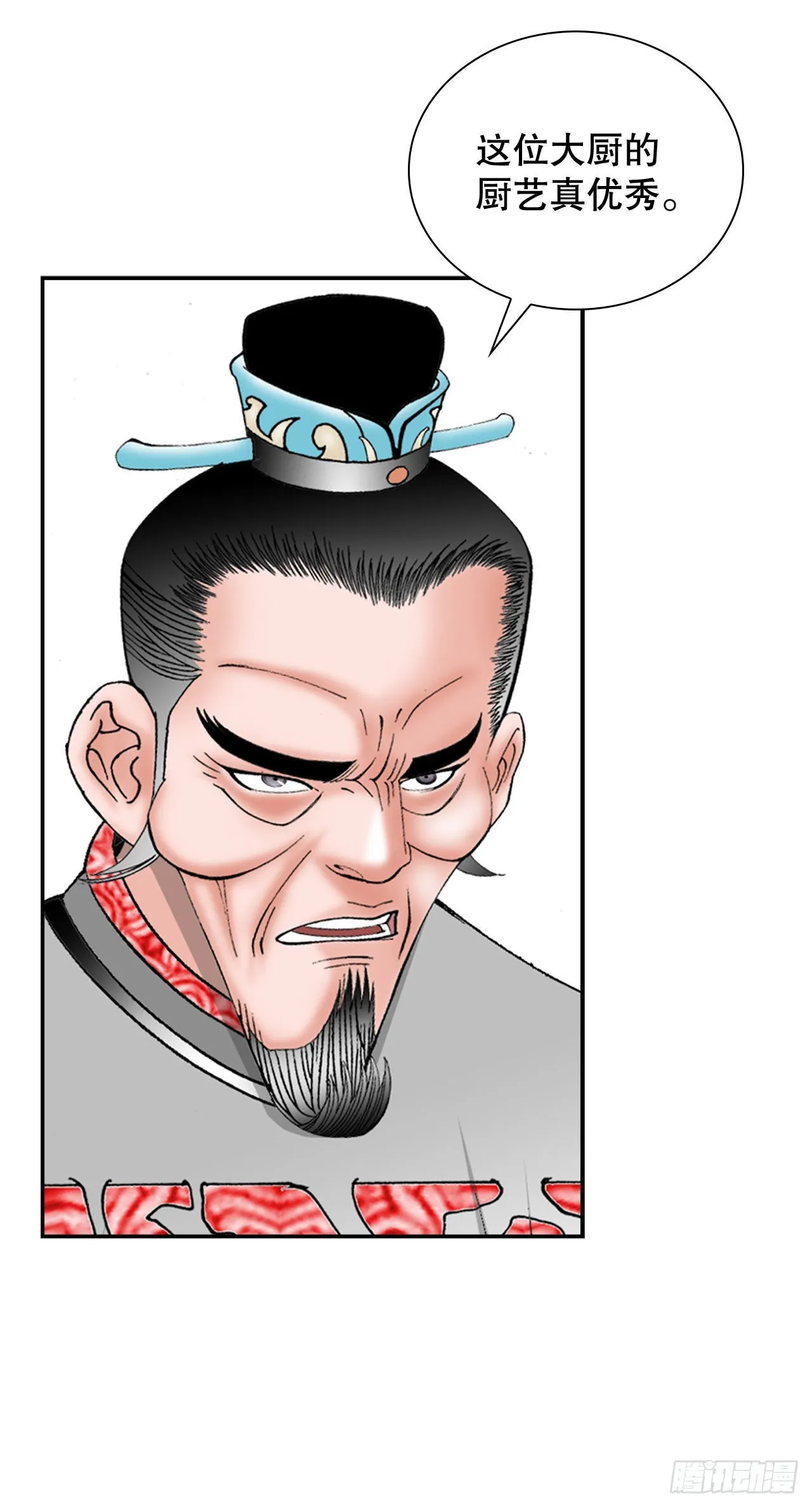 32.三顾草庐 第28页