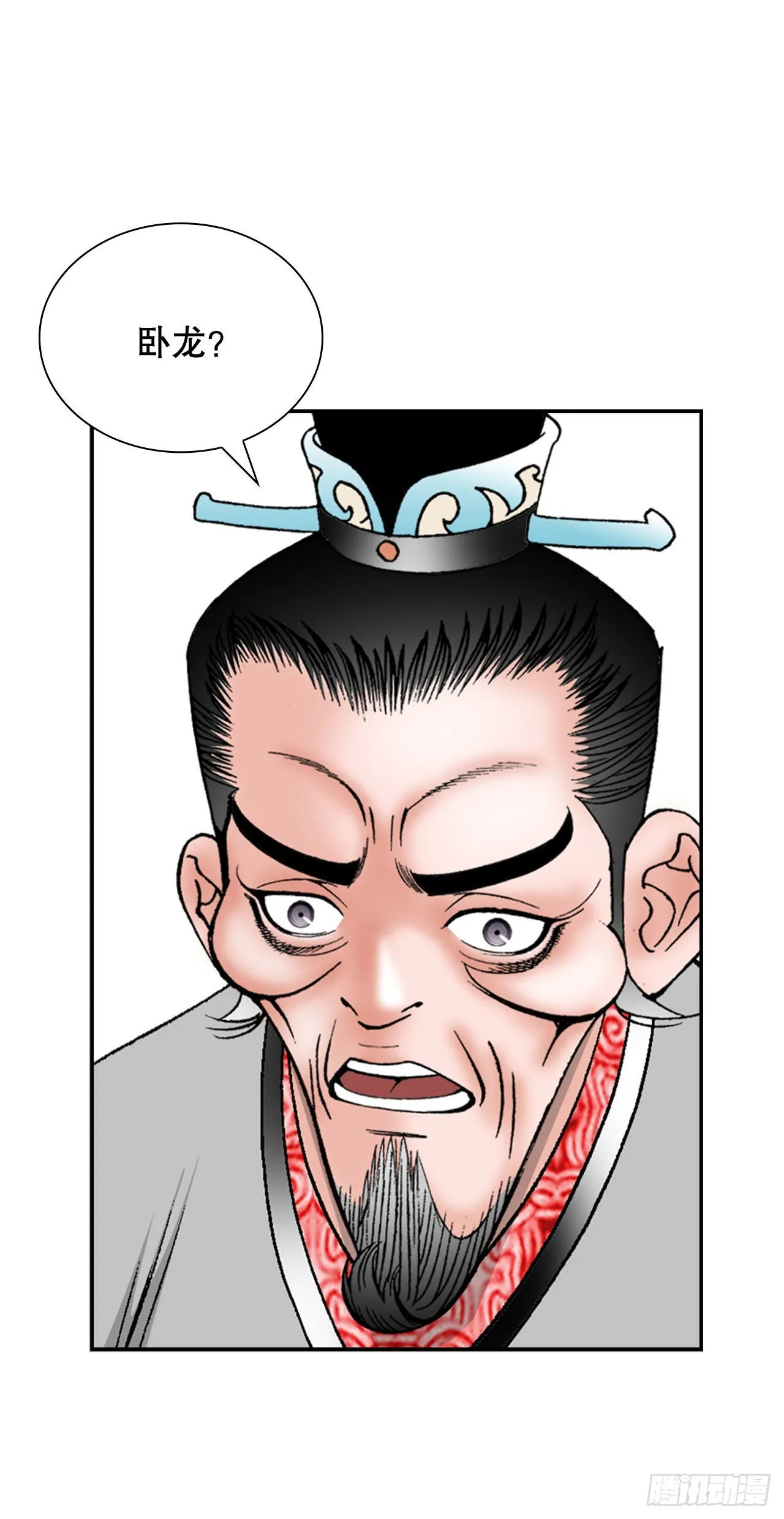 32.三顾草庐 第31页