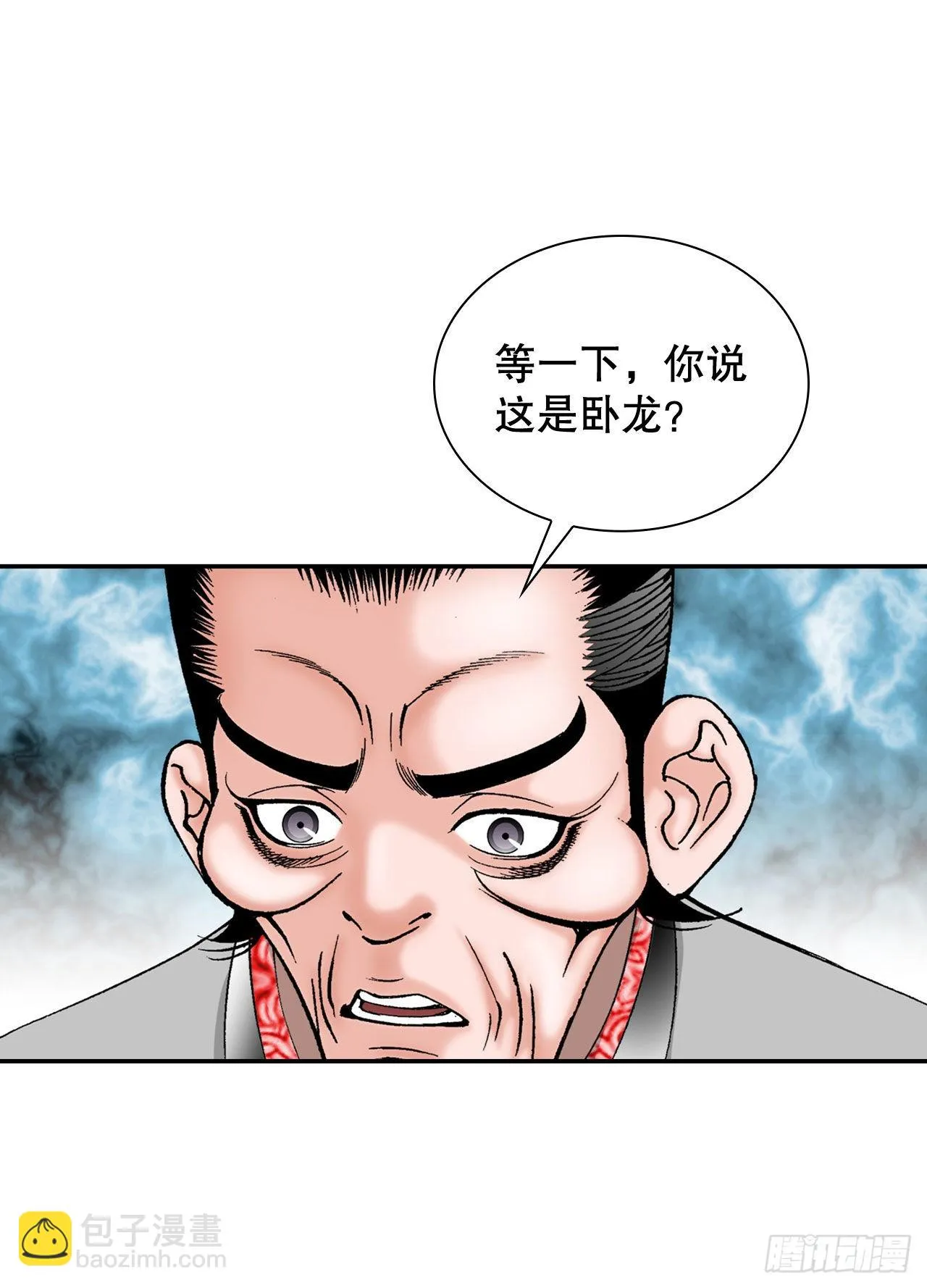 32.三顾草庐 第32页