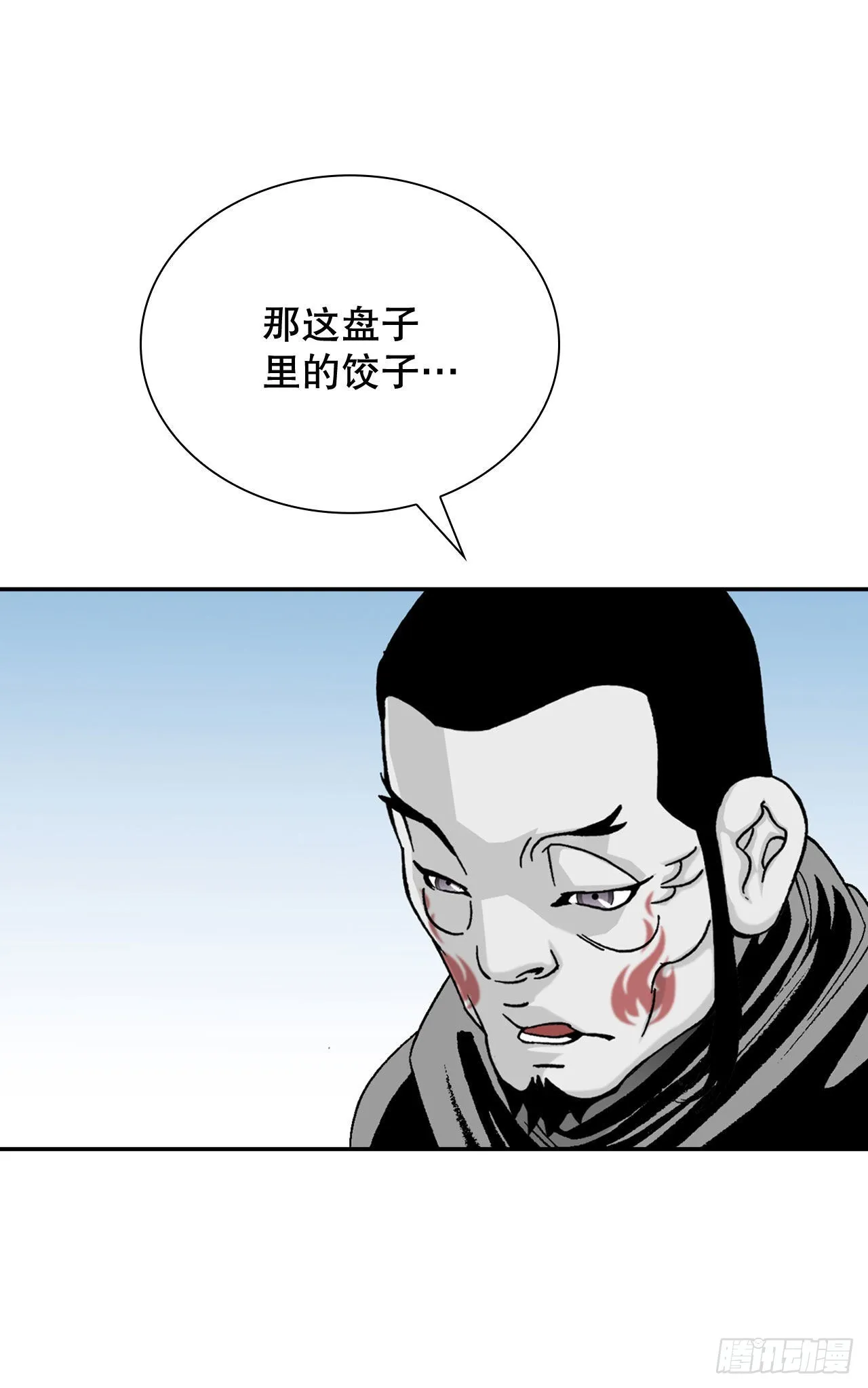 32.三顾草庐 第40页