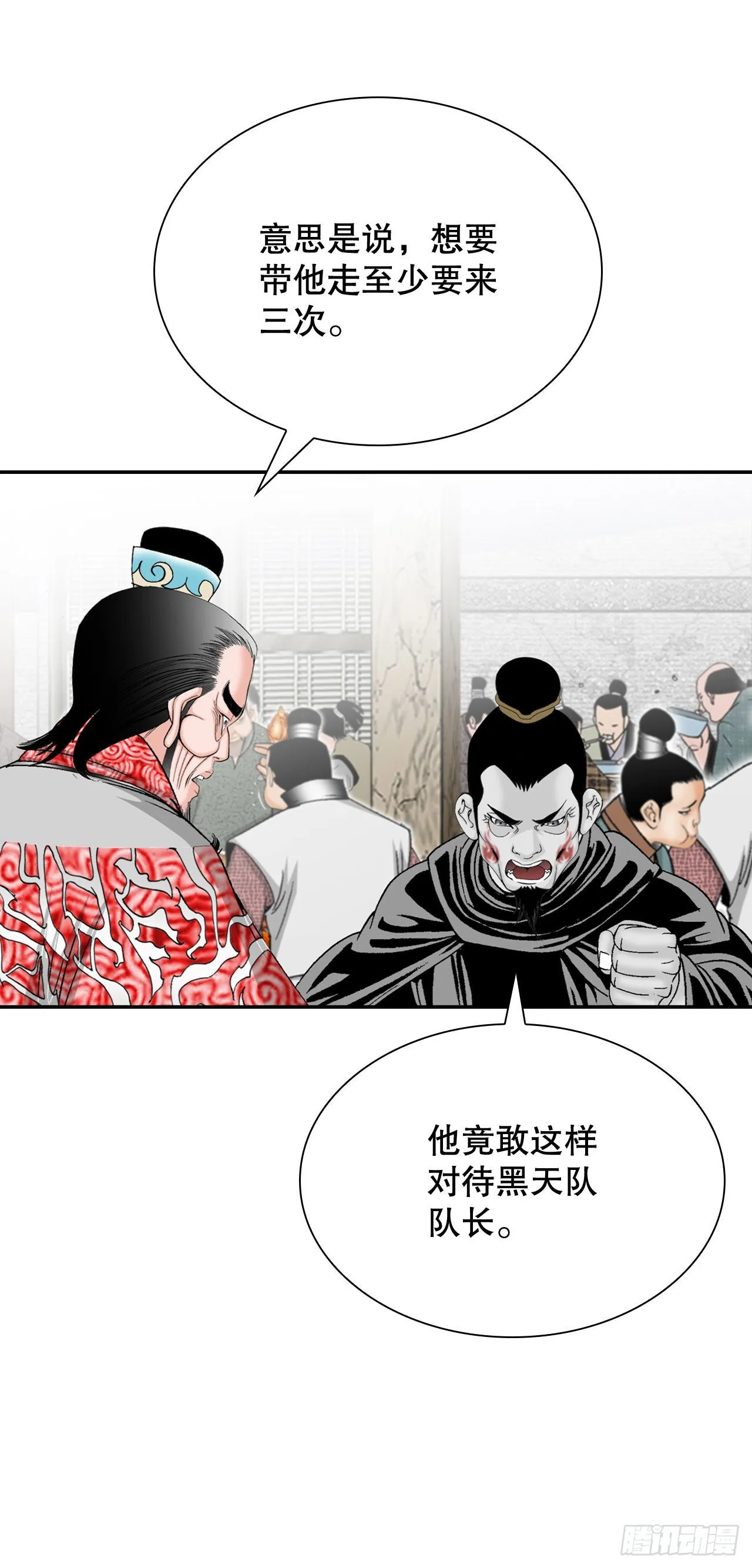 32.三顾草庐 第42页
