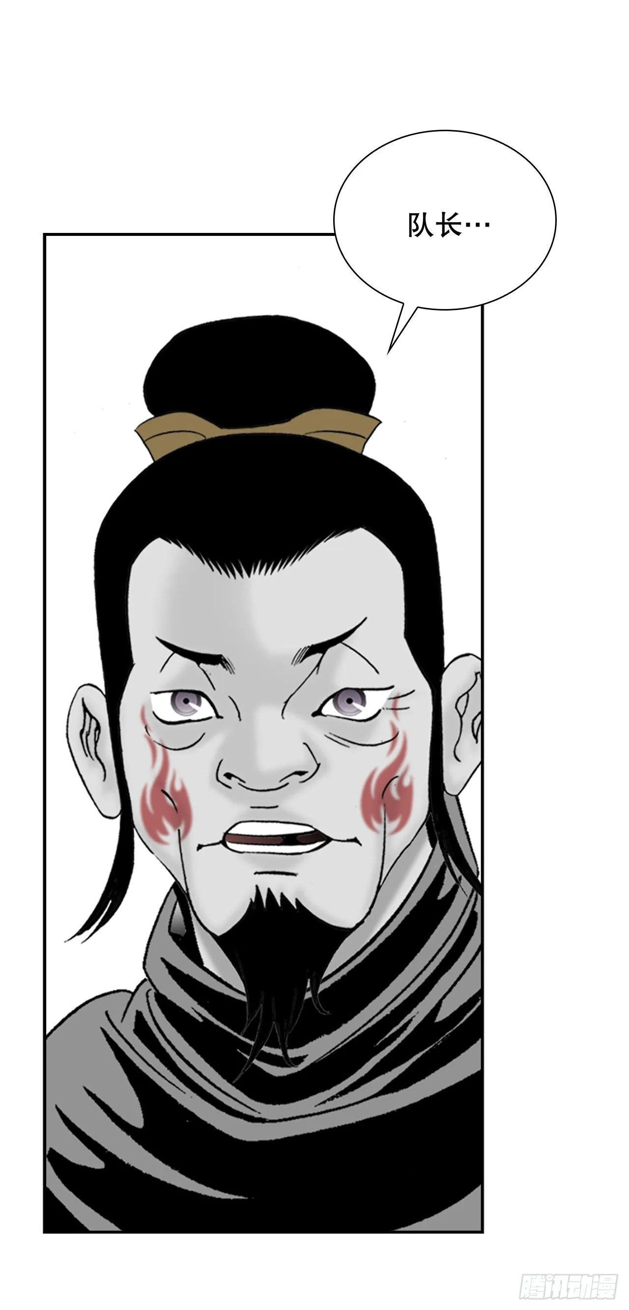 32.三顾草庐 第44页