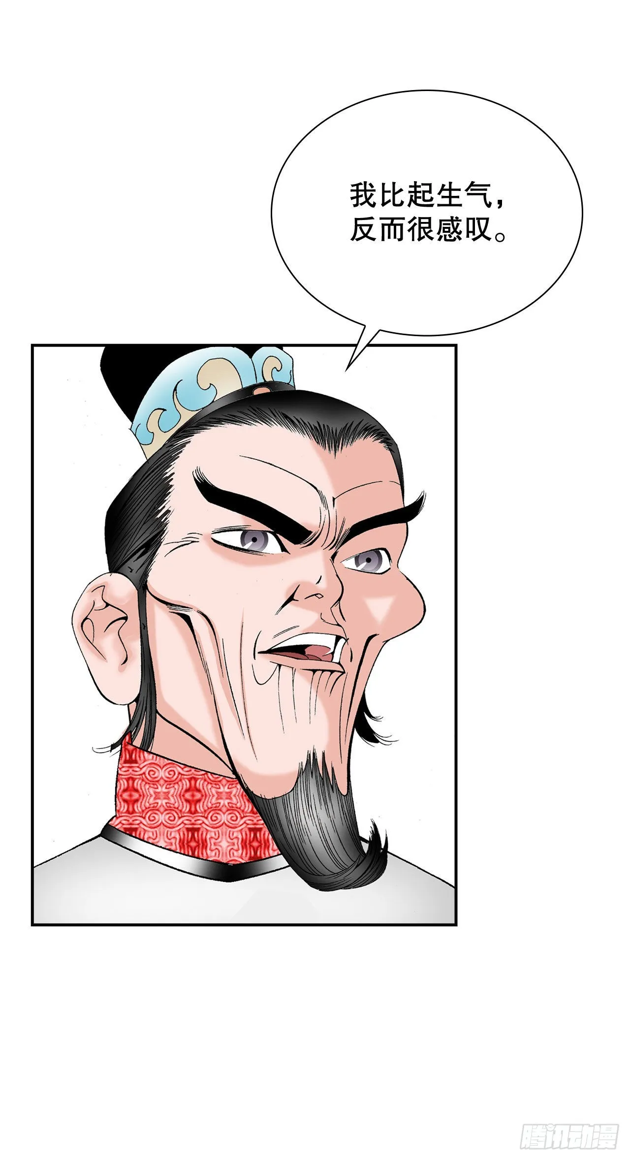 32.三顾草庐 第54页