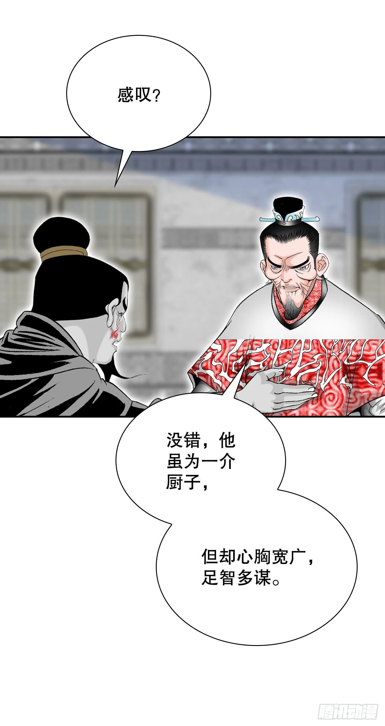 32.三顾草庐 第55页