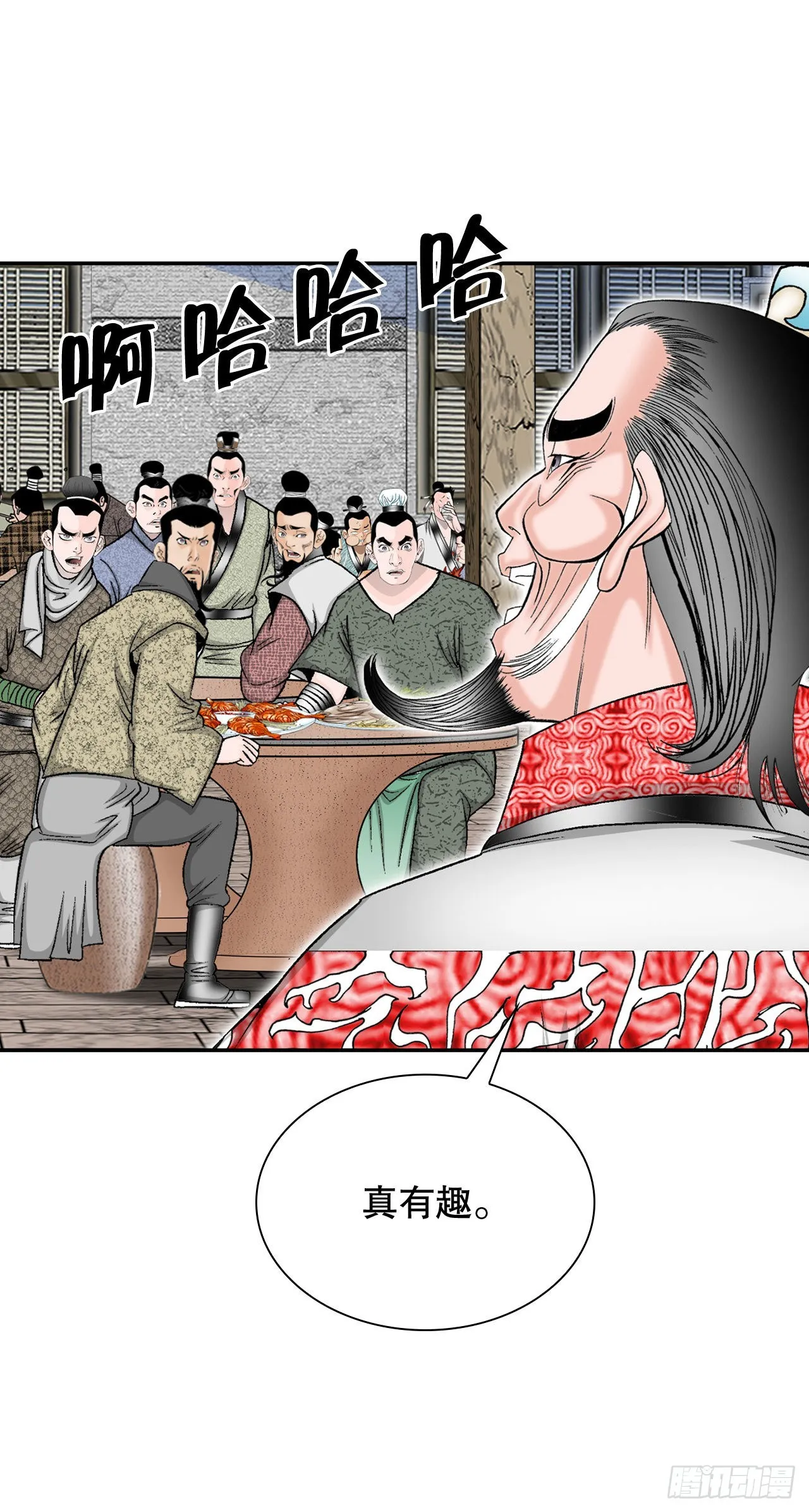 32.三顾草庐 第56页