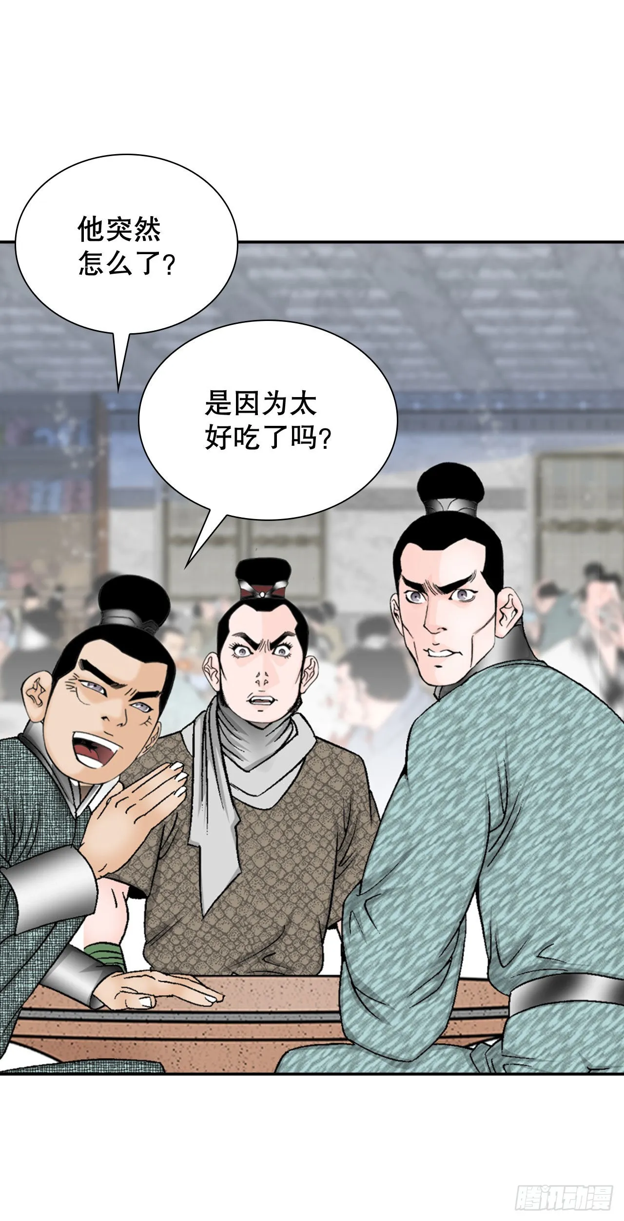 32.三顾草庐 第57页