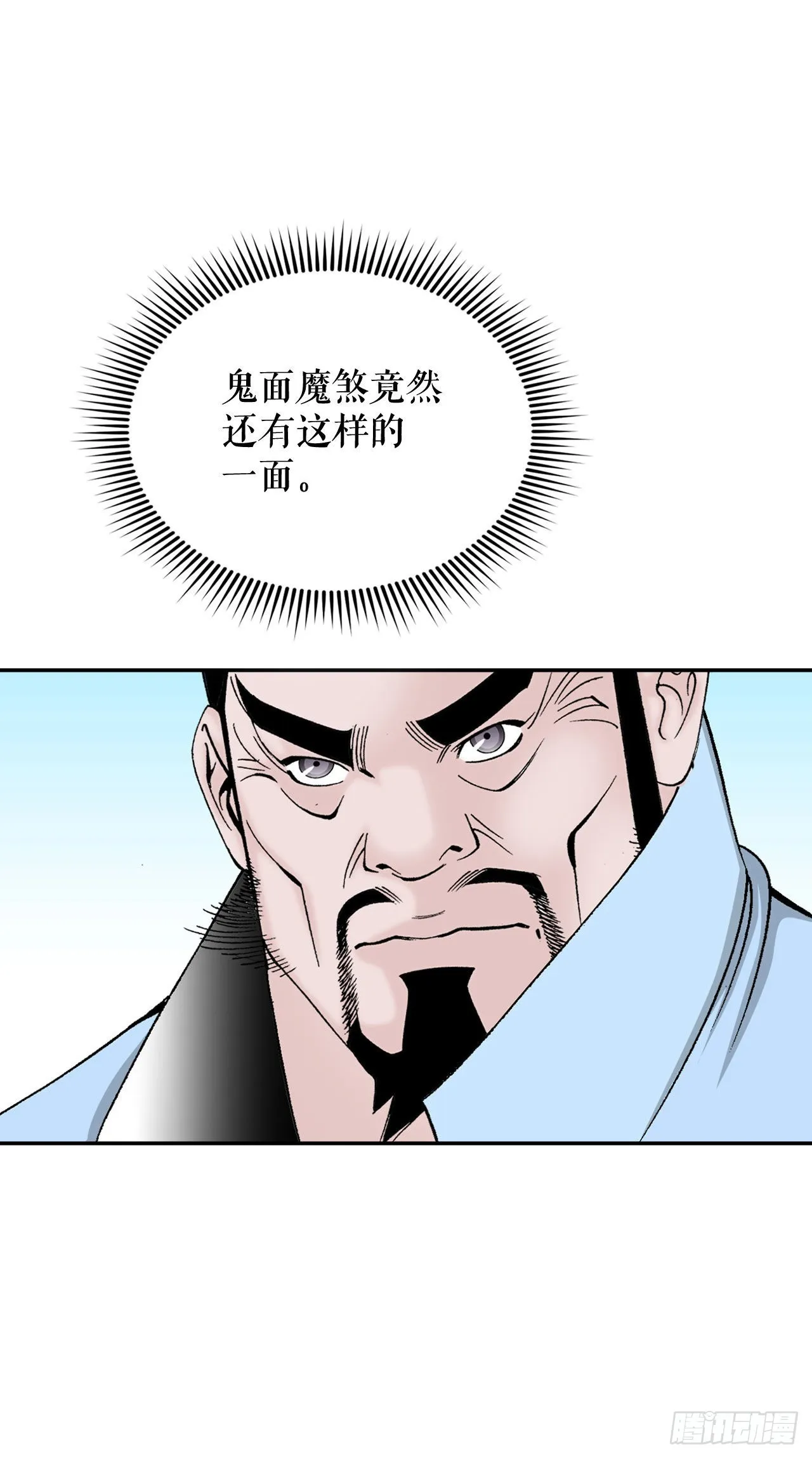 32.三顾草庐 第59页