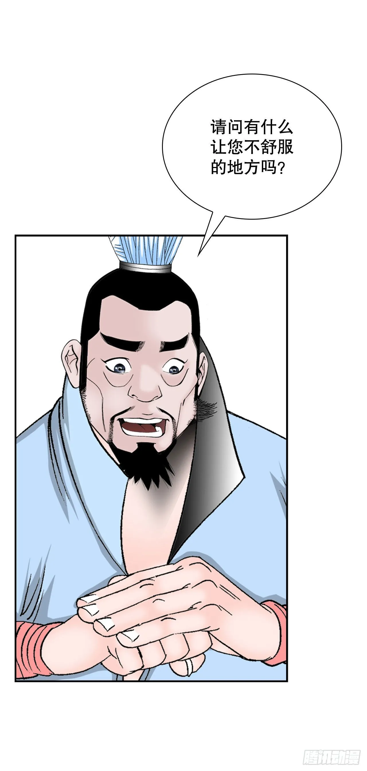32.三顾草庐 第62页