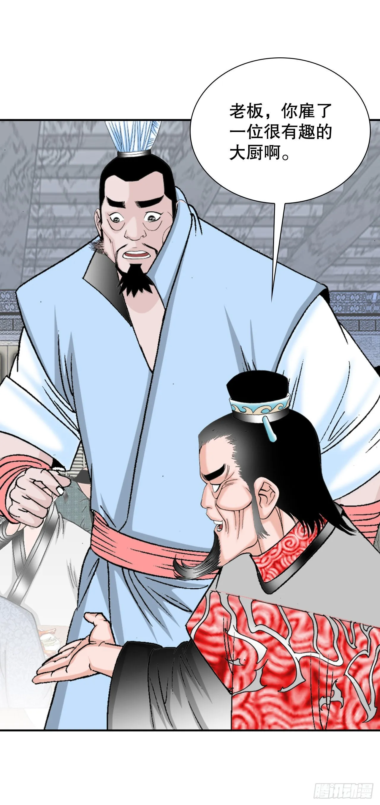 32.三顾草庐 第64页